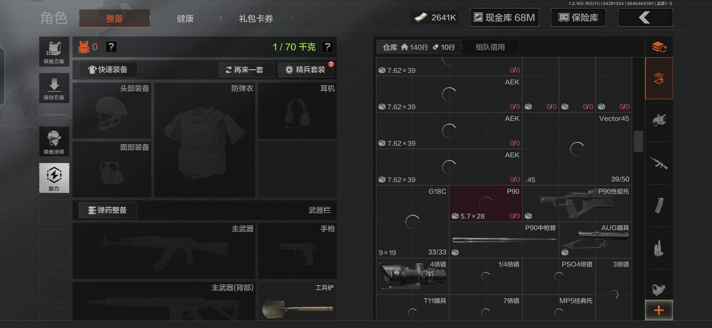 AQQM422277暗区突围账号详情图7