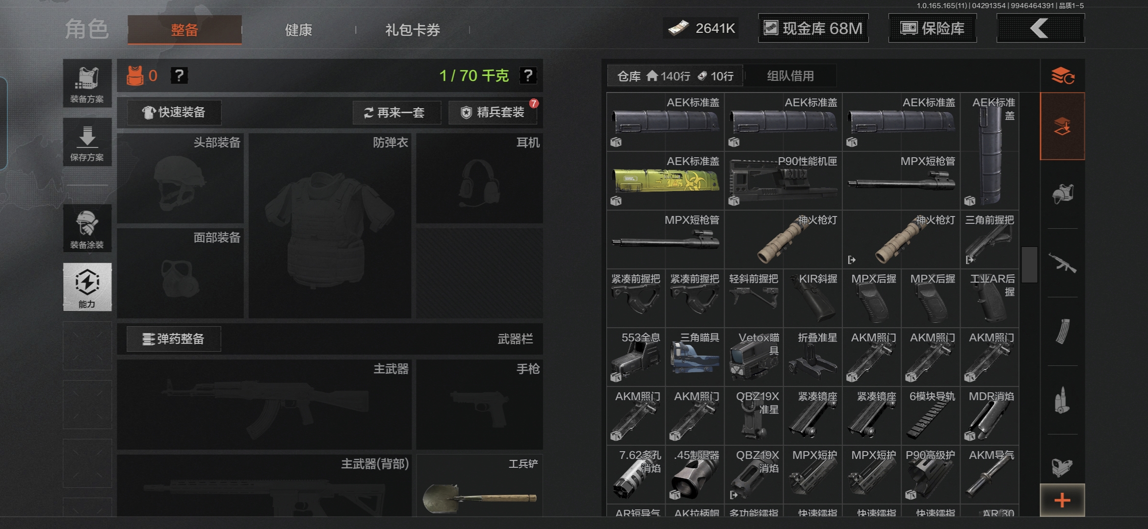 AQQM422277暗区突围账号详情图8