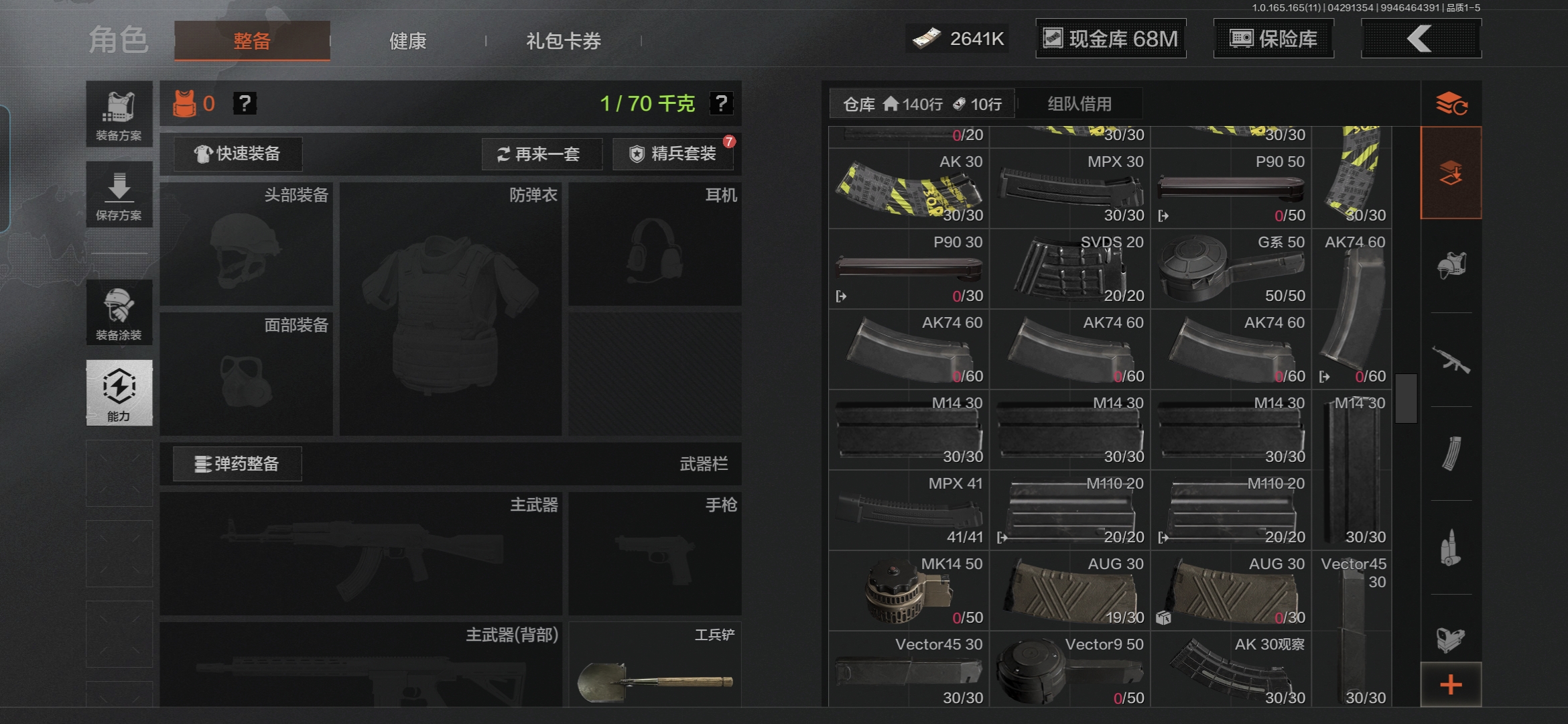 AQQM422277暗区突围账号详情图9