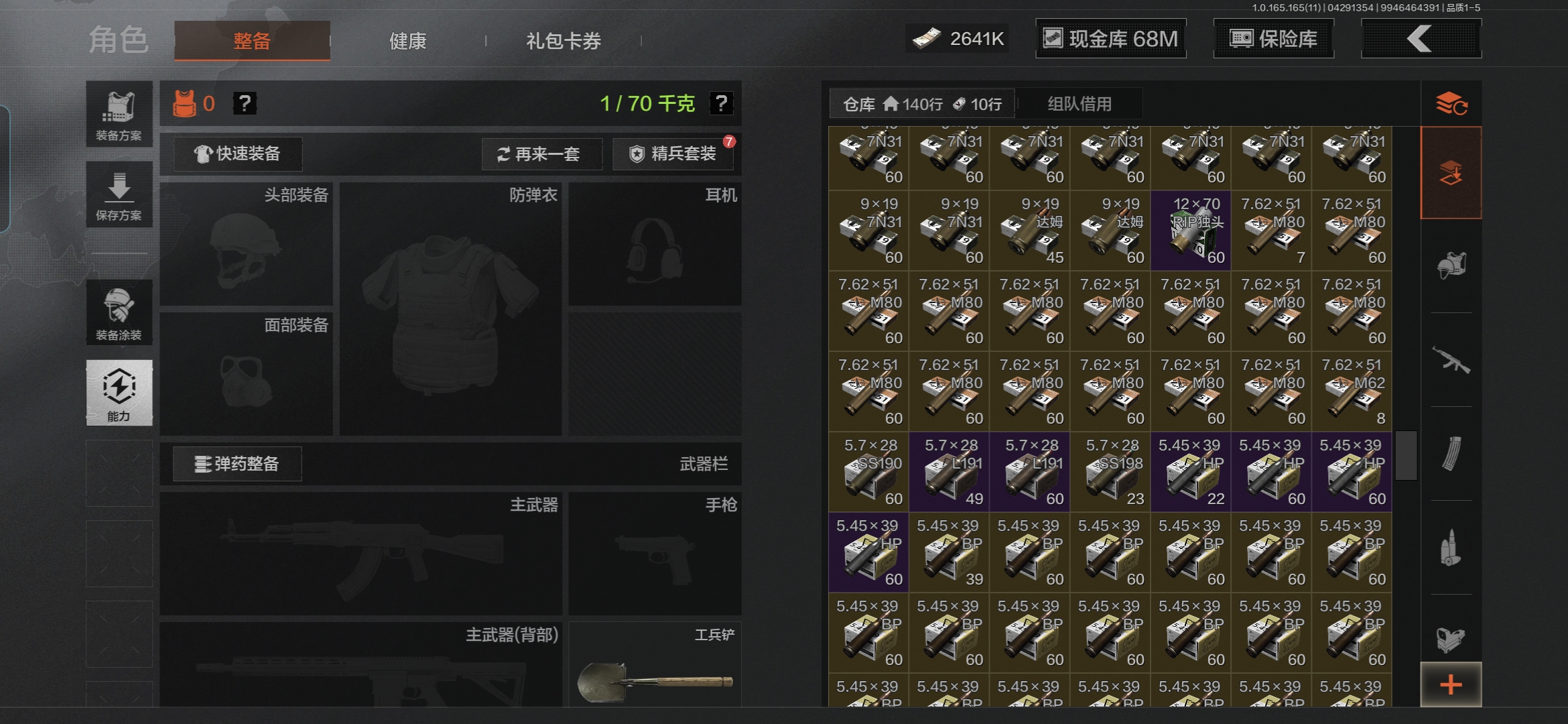 AQQM422277暗区突围账号详情图10