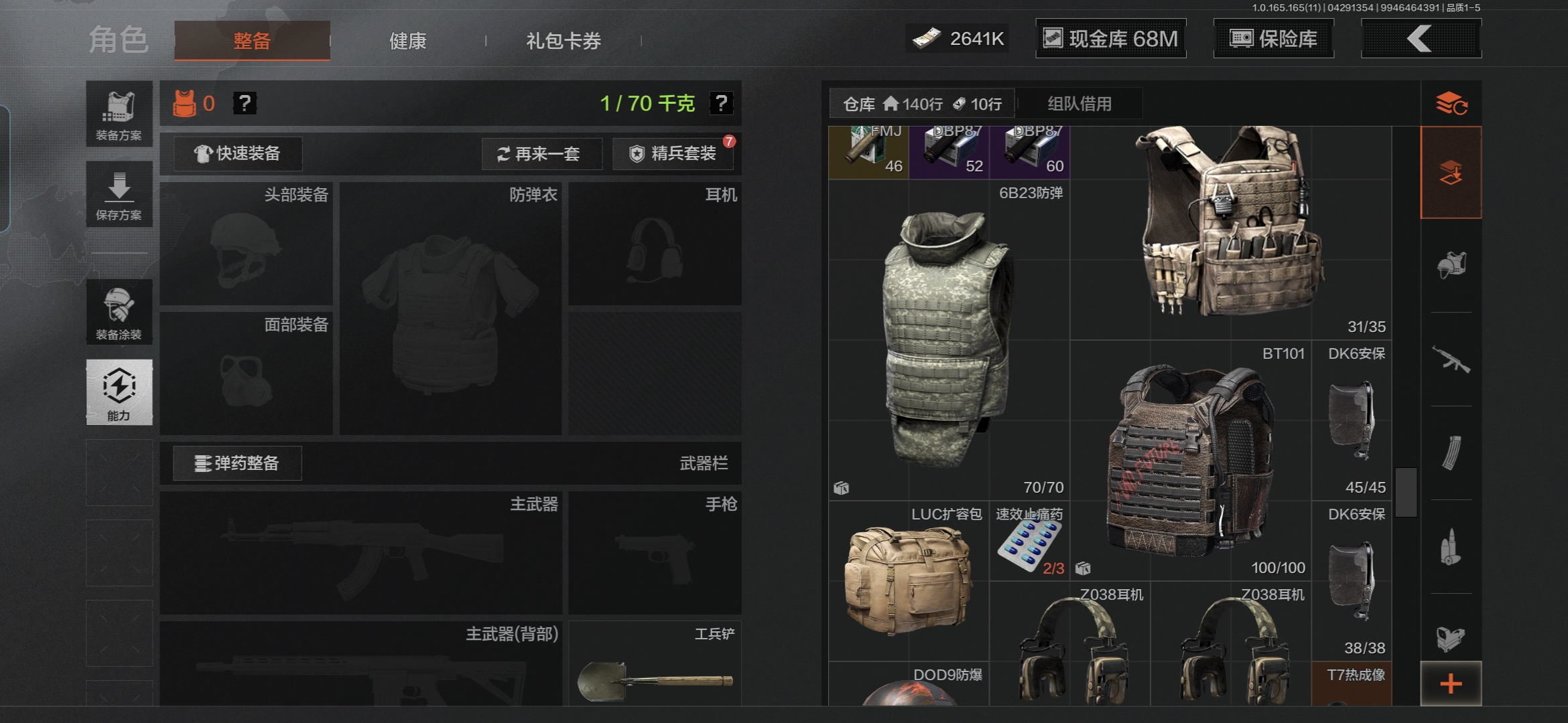 AQQM422277暗区突围账号详情图11