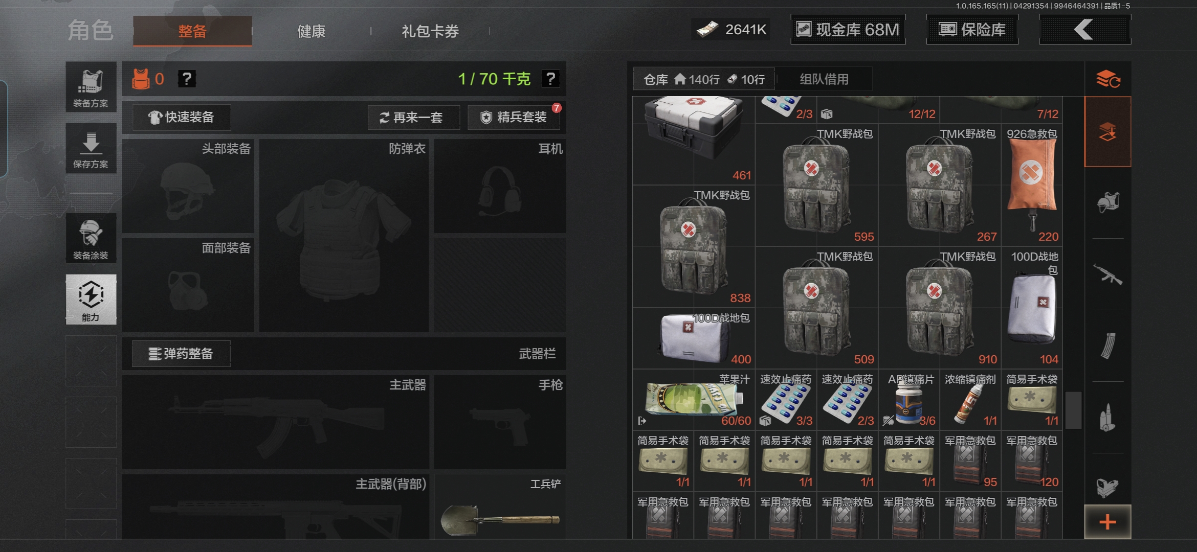 AQQM422277暗区突围账号详情图12