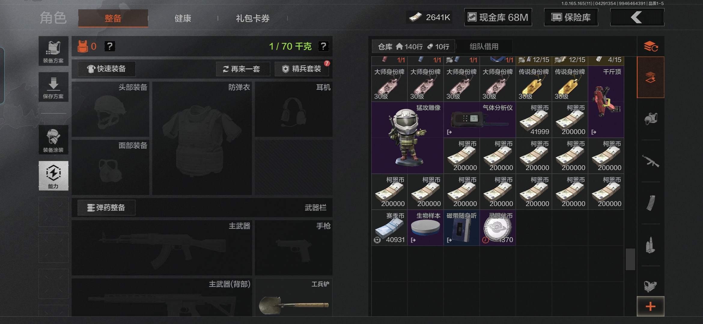 AQQM422277暗区突围账号详情图13