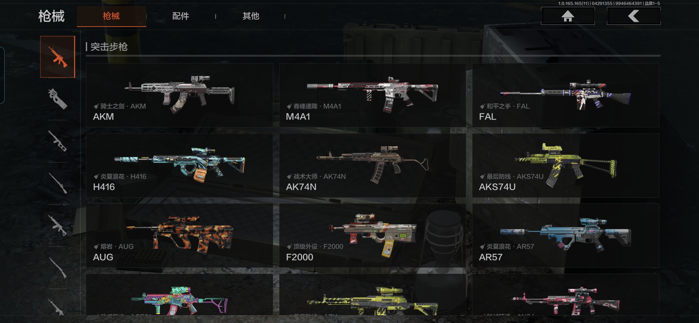 AQQM422277暗区突围账号详情图14