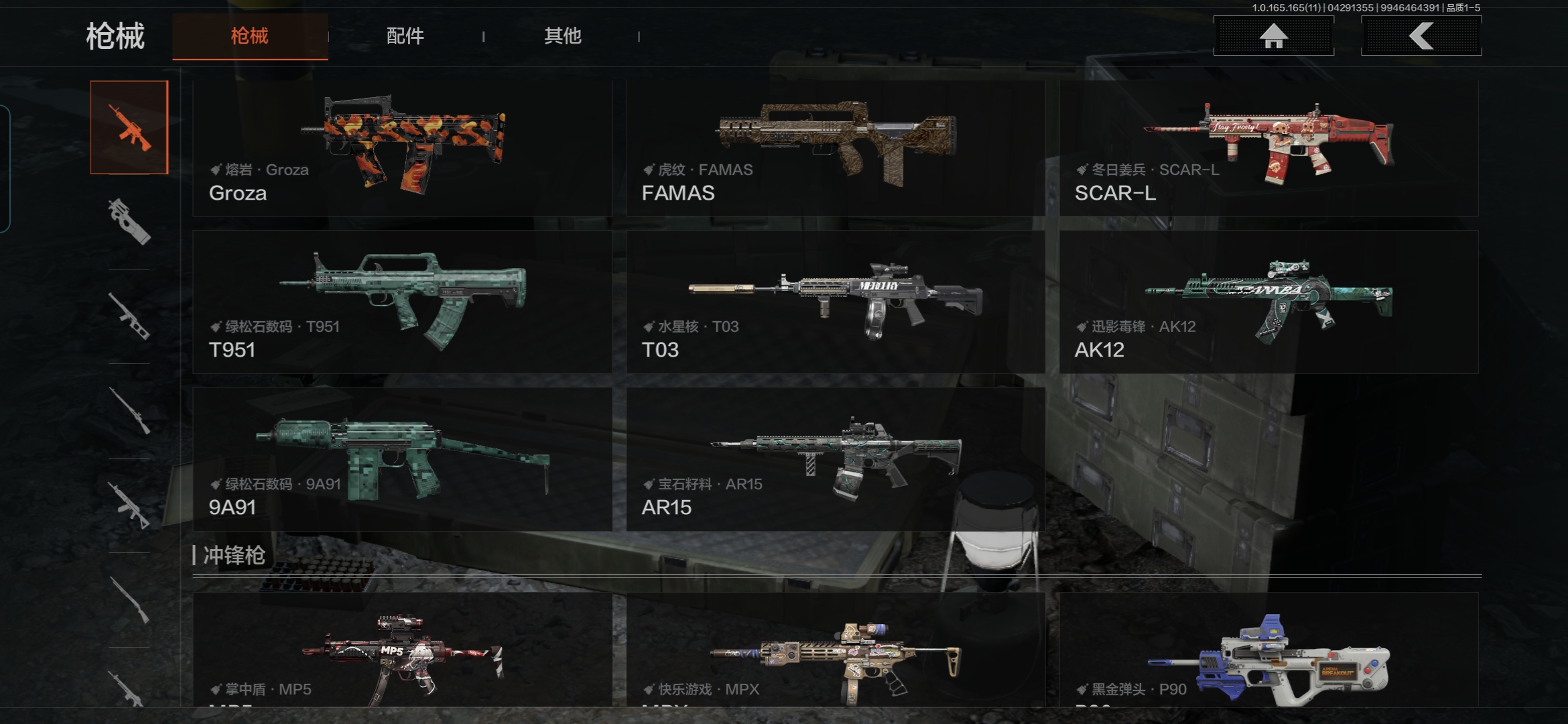 AQQM422277暗区突围账号详情图15