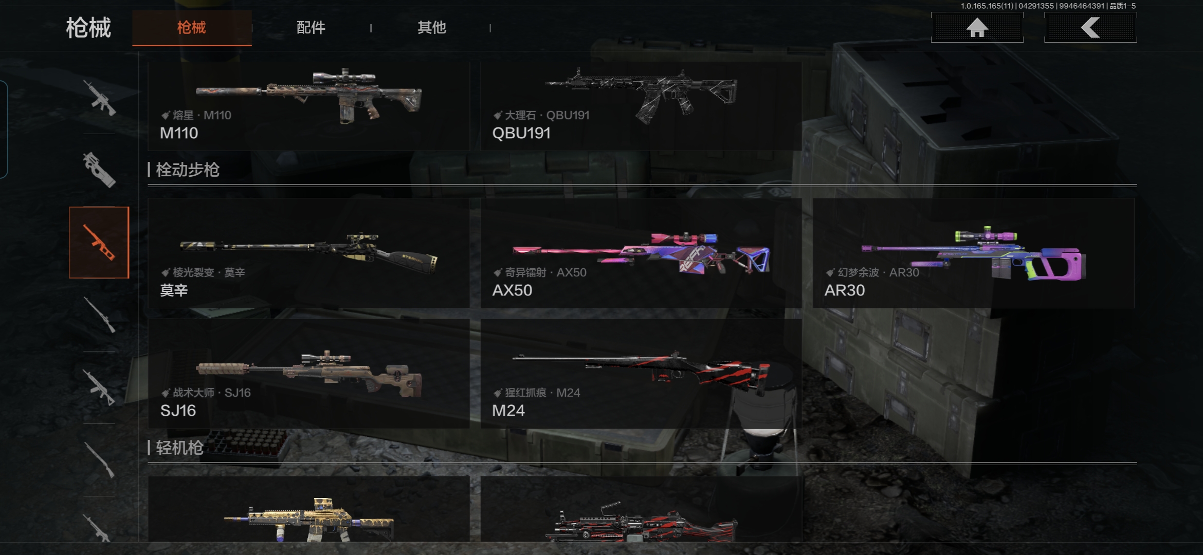 AQQM422277暗区突围账号详情图17