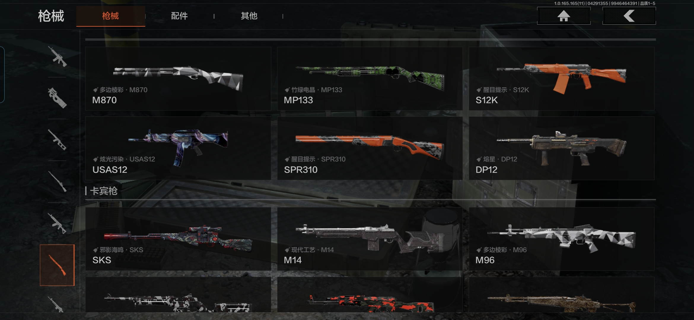 AQQM422277暗区突围账号详情图18