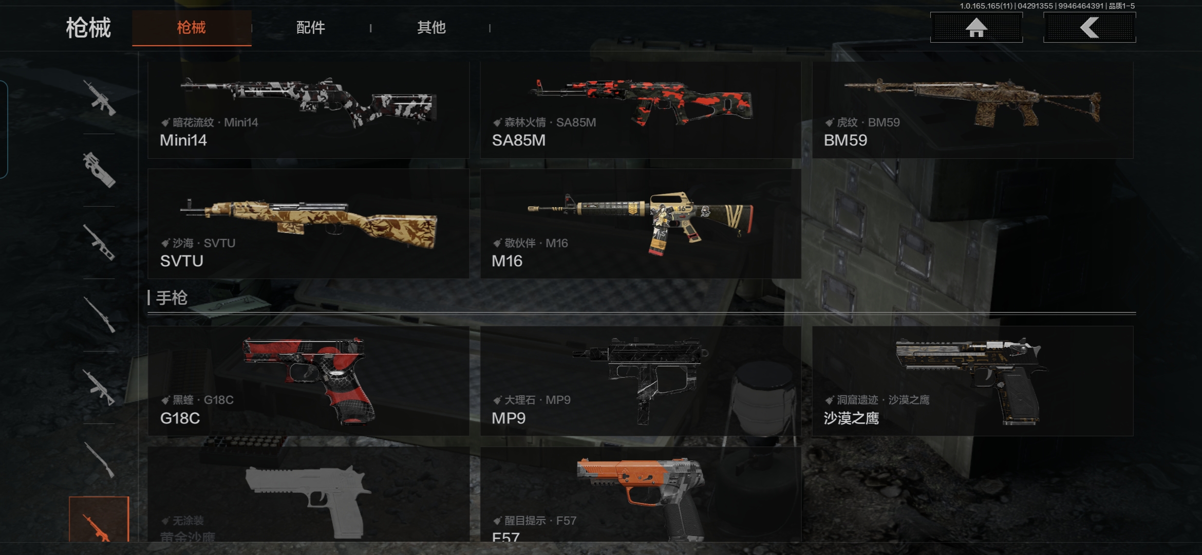 AQQM422277暗区突围账号详情图19