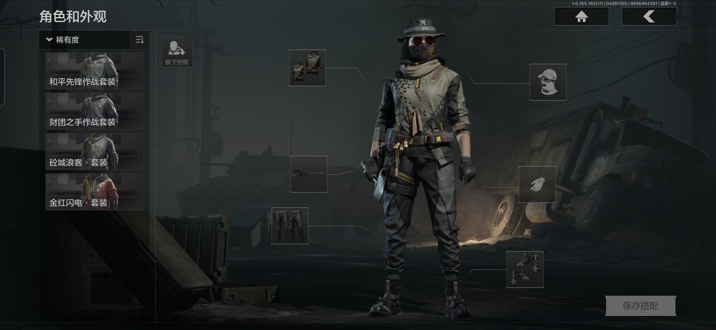 AQQM422277暗区突围账号详情图21