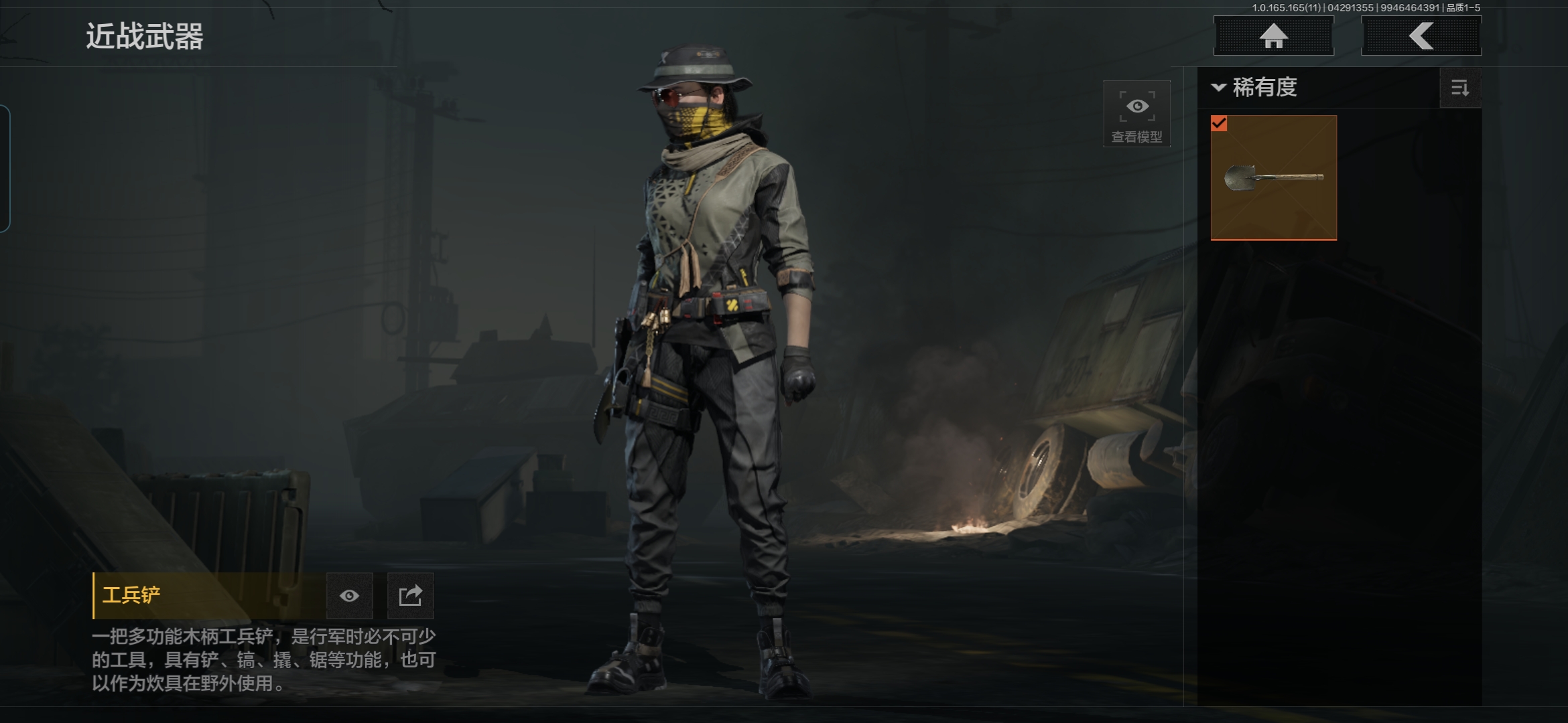 AQQM422277暗区突围账号详情图22