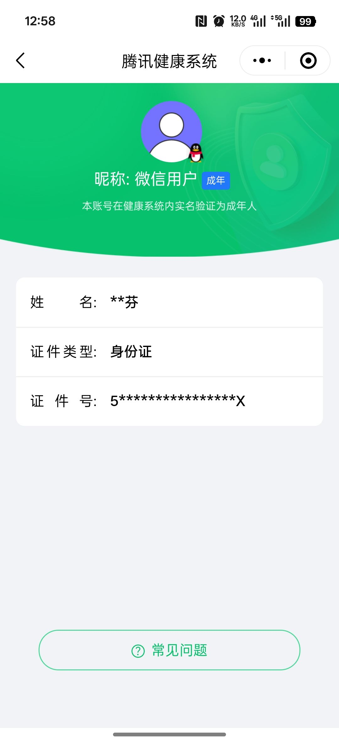 AQQM422277暗区突围账号详情图25