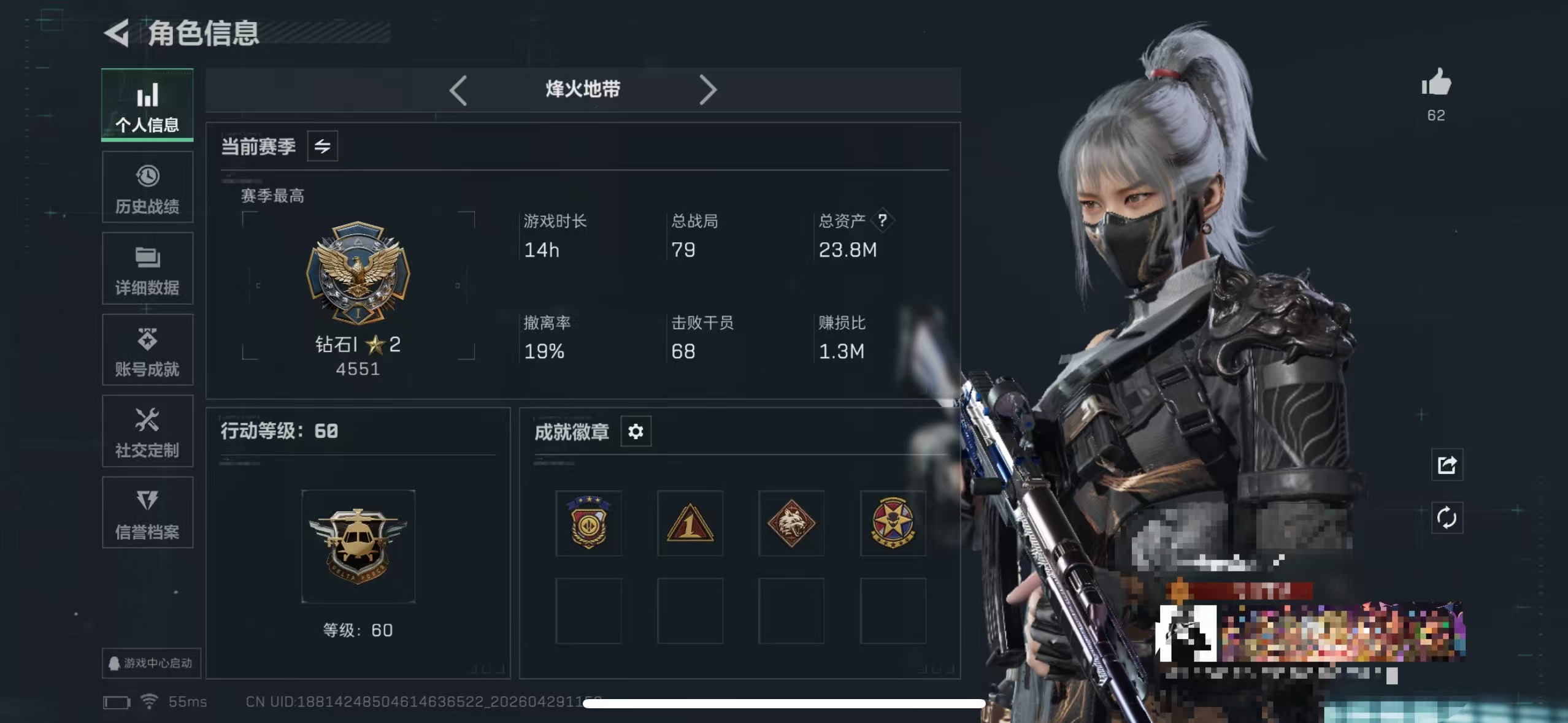 三角洲行动账号QQMSJ4386三端互通-总价值23M-哈夫币1727k-烽火地带等级60-烽火地带【干员皮肤】露娜-