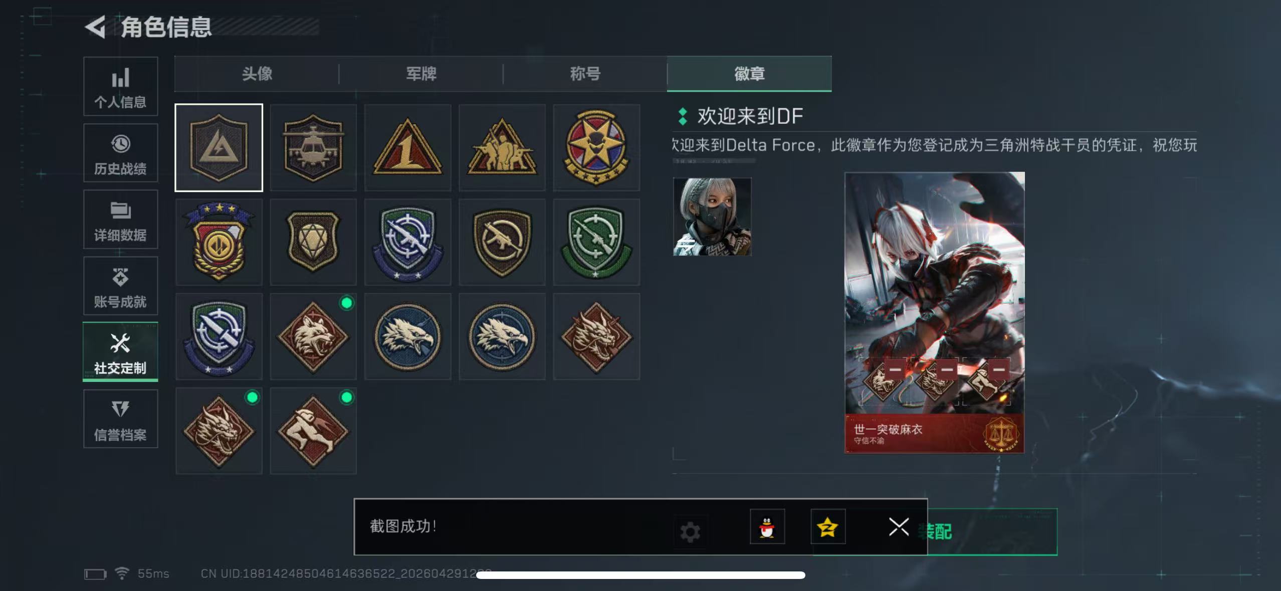 SJZQM4109123三角洲行动账号详情图3