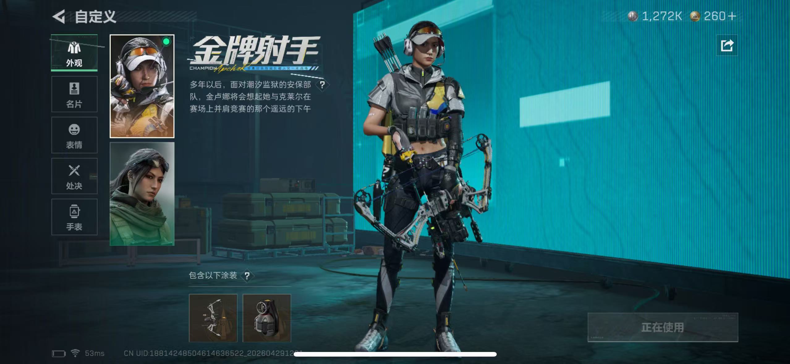 SJZQM4109123三角洲行动账号详情图10