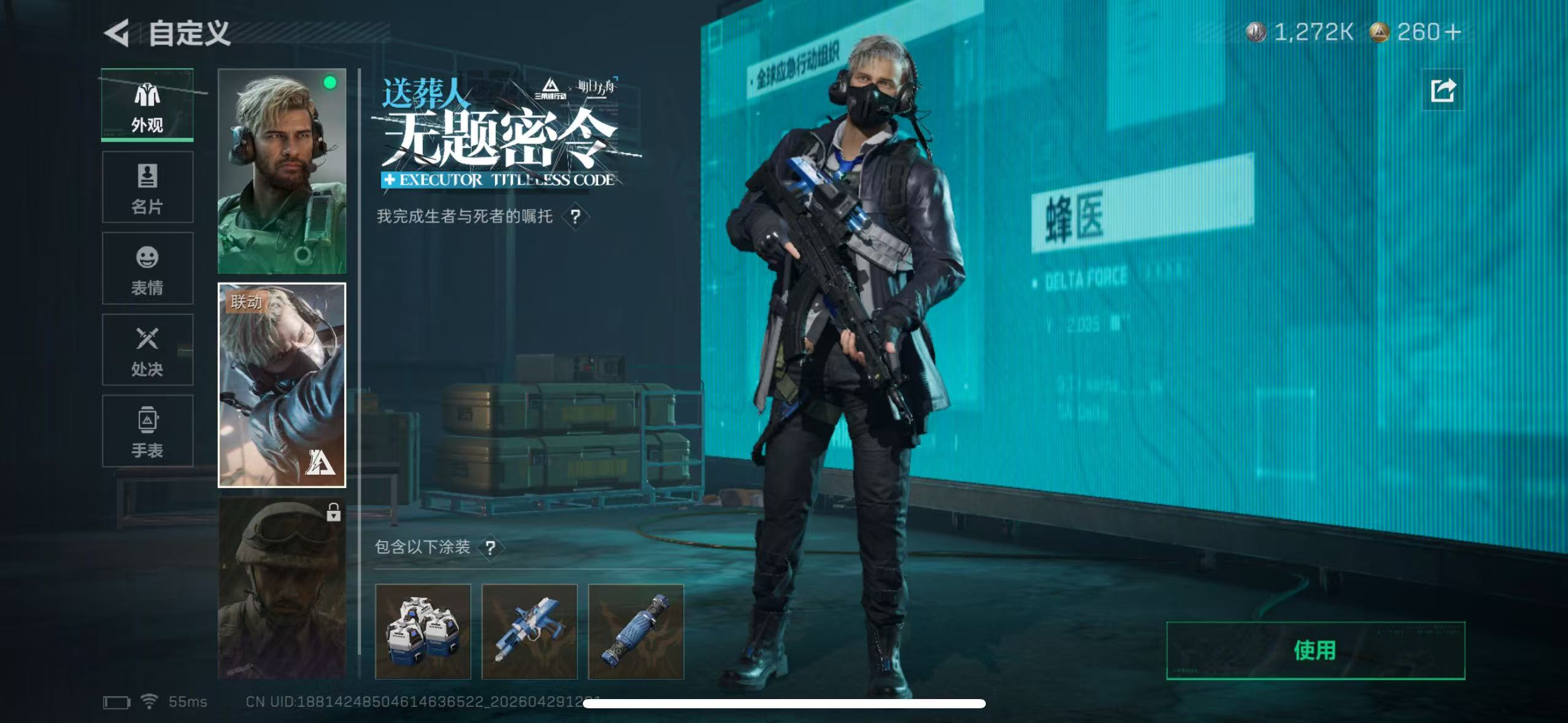 SJZQM4109123三角洲行动账号详情图11