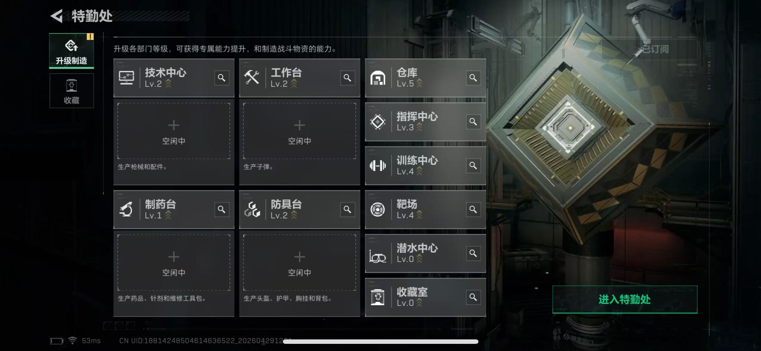 SJZQM4109123三角洲行动账号详情图12