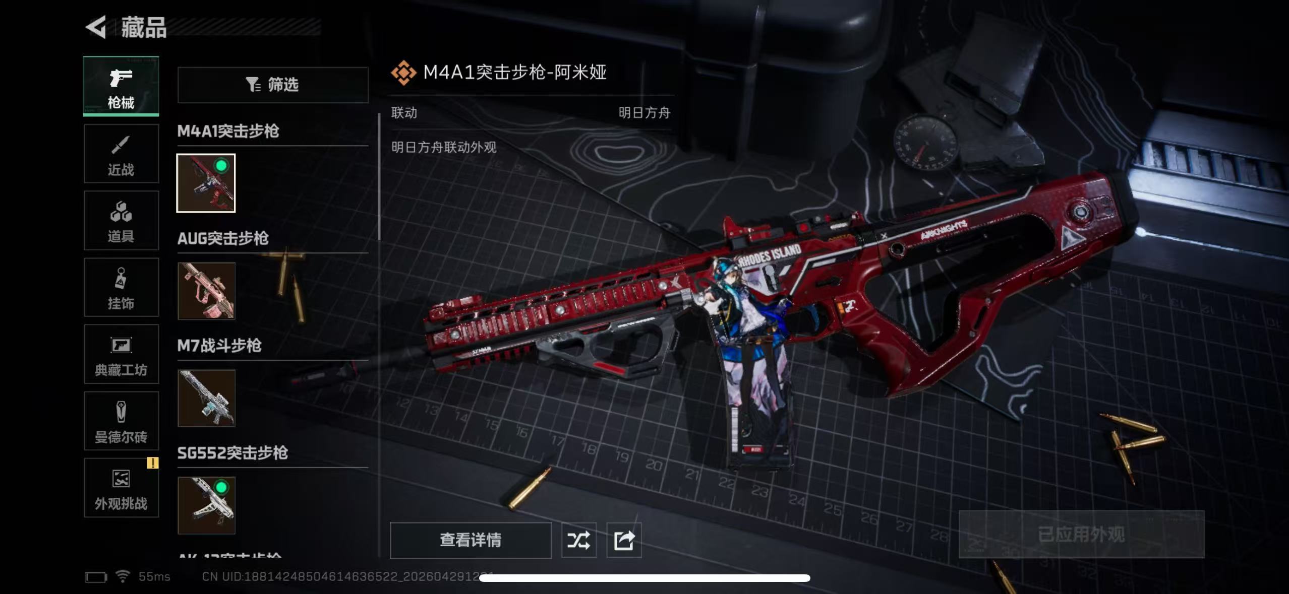 SJZQM4109123三角洲行动账号详情图13