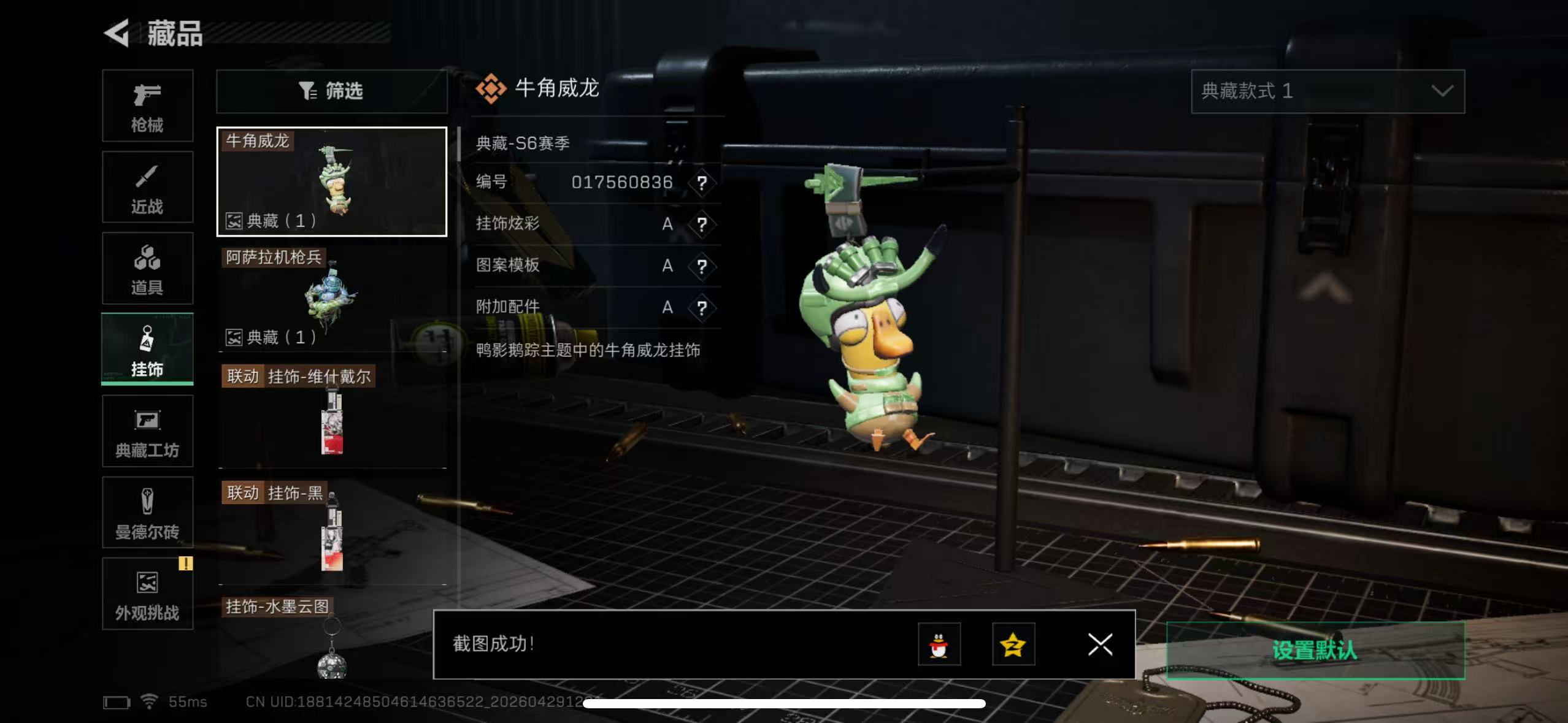 SJZQM4109123三角洲行动账号详情图19