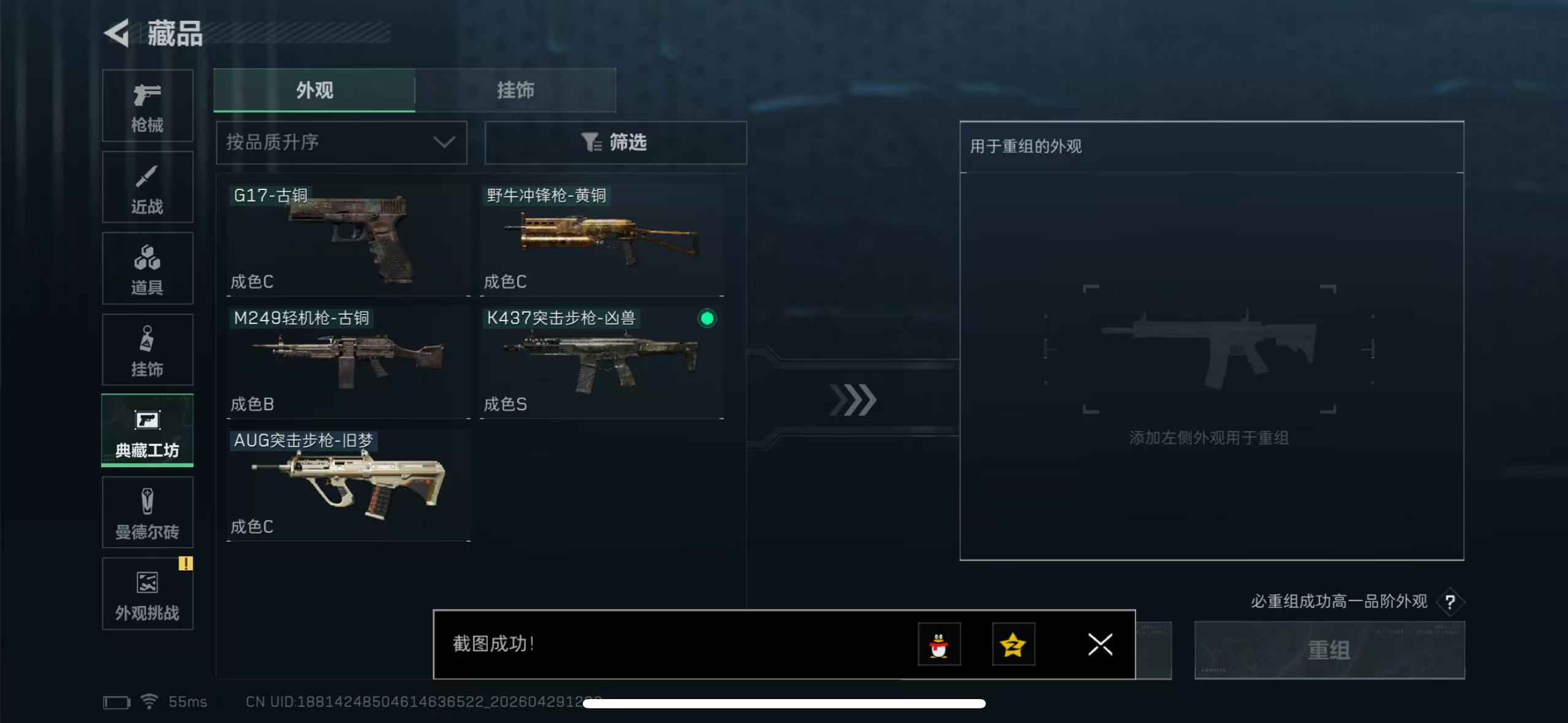 SJZQM4109123三角洲行动账号详情图20