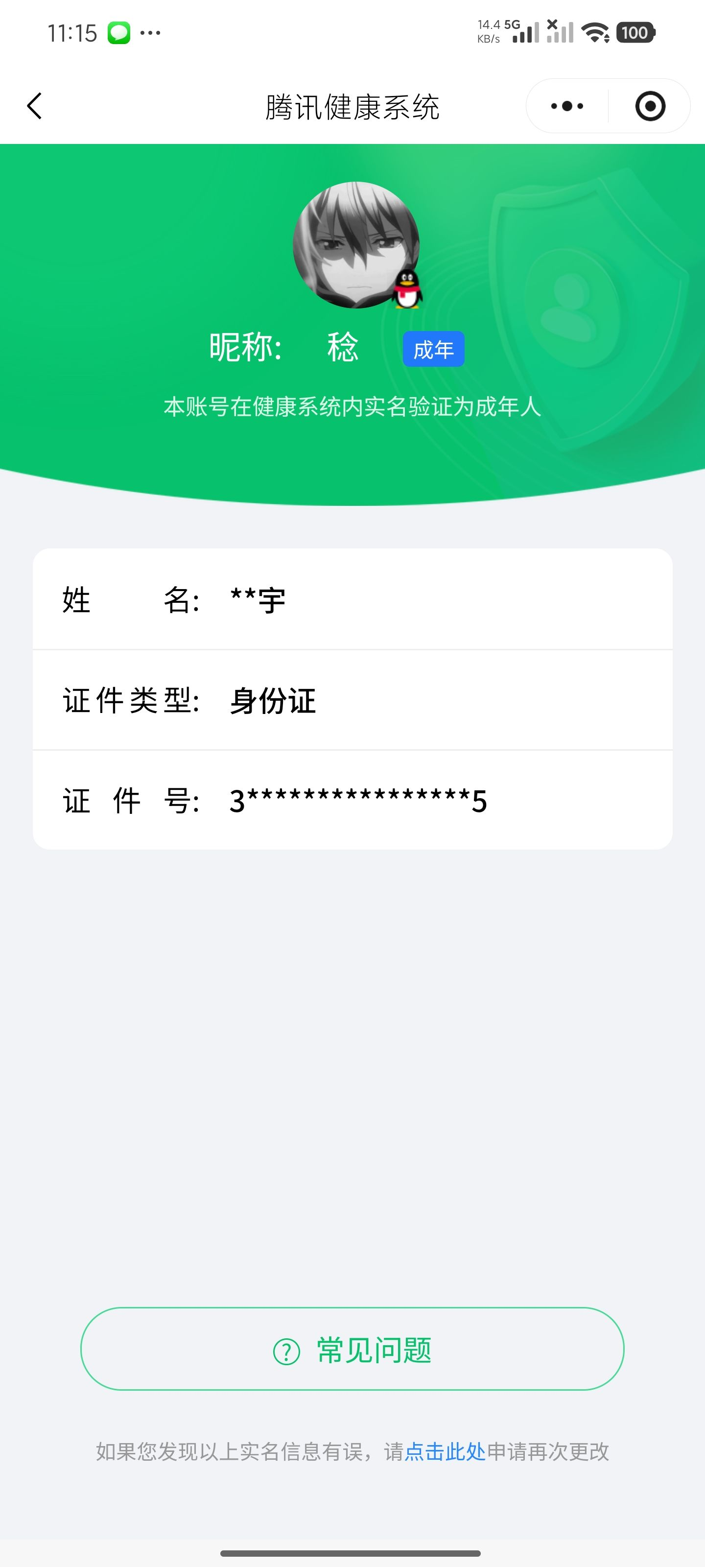 SJZQM4109123三角洲行动账号详情图24