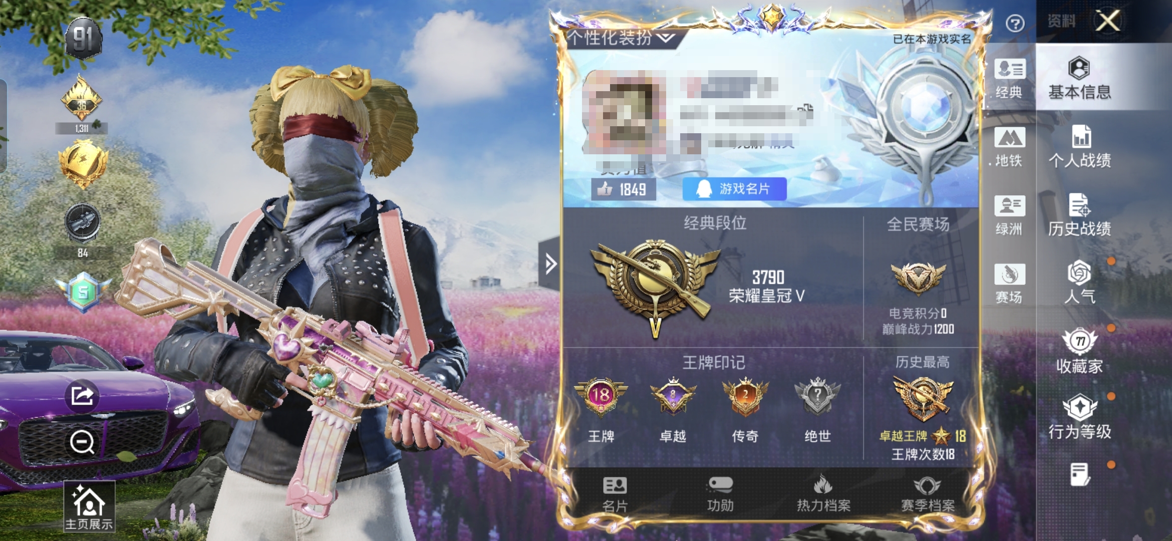 和平精英账号安卓QQM1047989【男神素材身法号女神号1载具-26粉装-11特效枪 三姐妹 小雾神 金鞋 梦幻火箭 