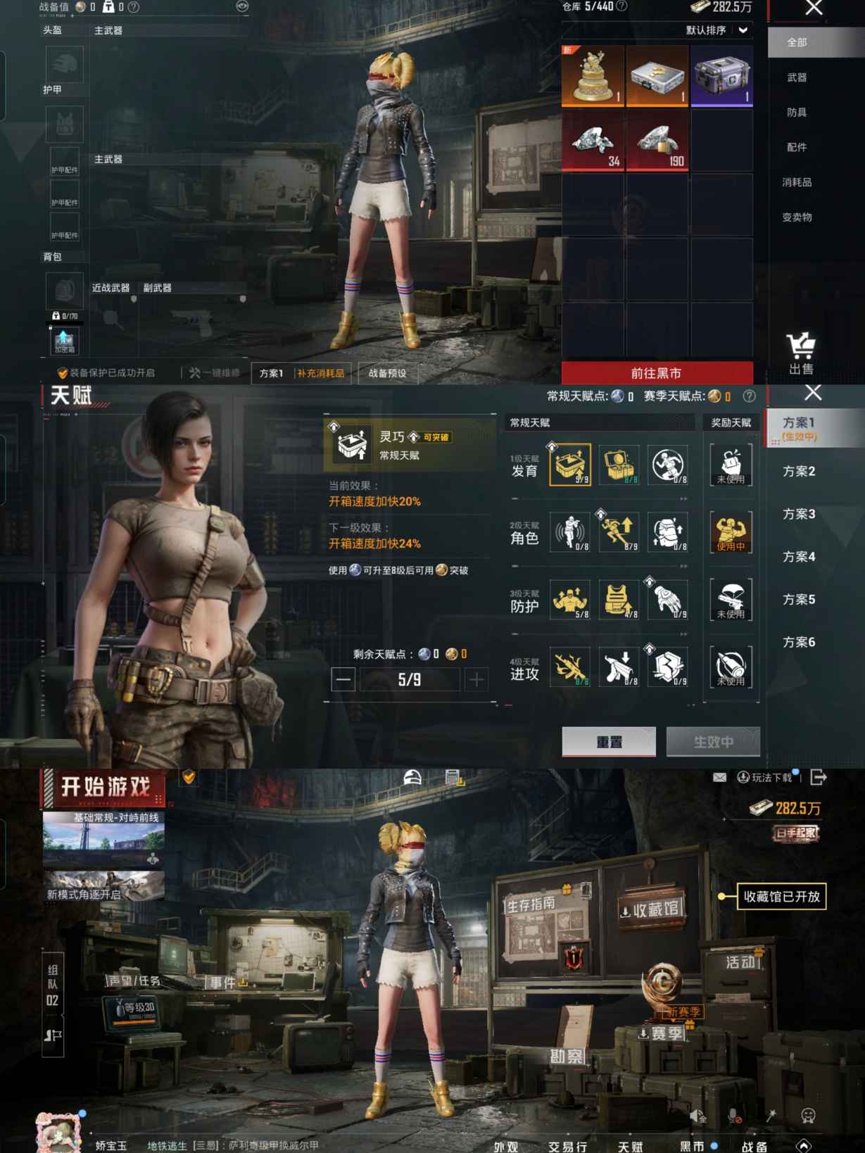 HPQM4196475和平精英账号详情图5