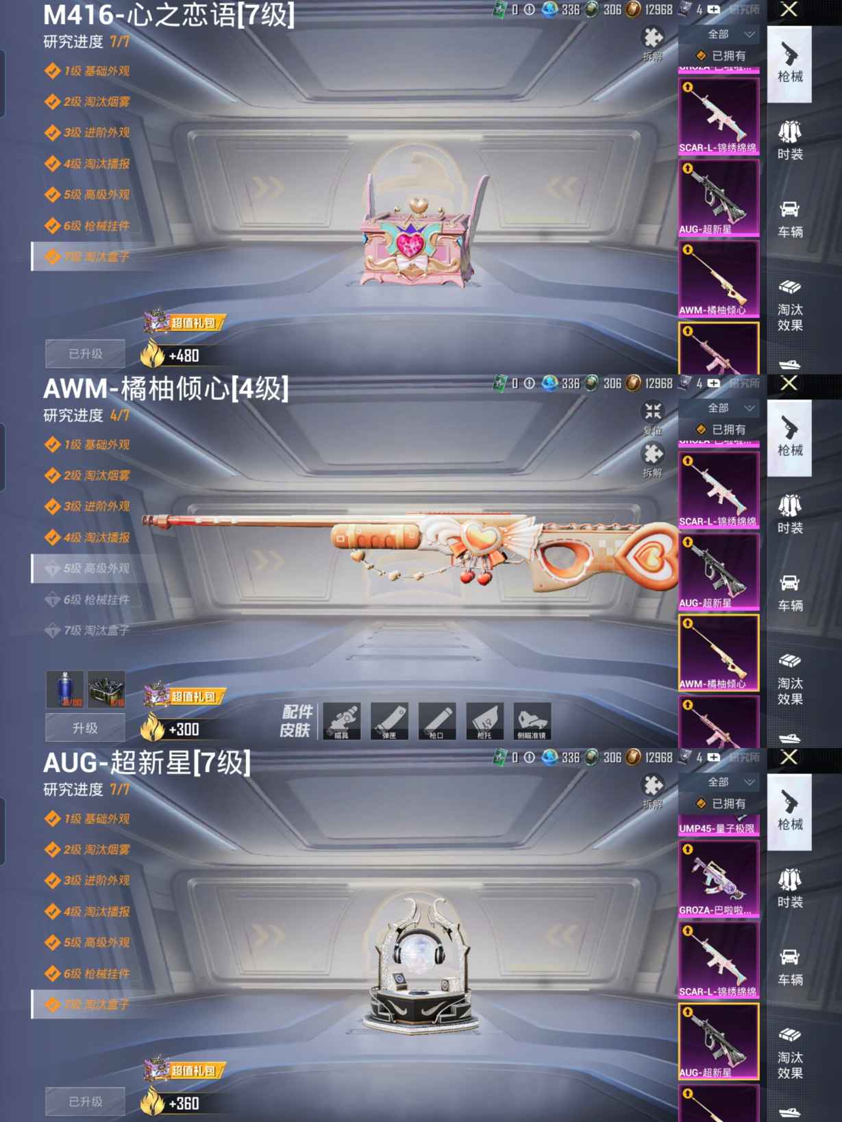 HPQM4196475和平精英账号详情图6