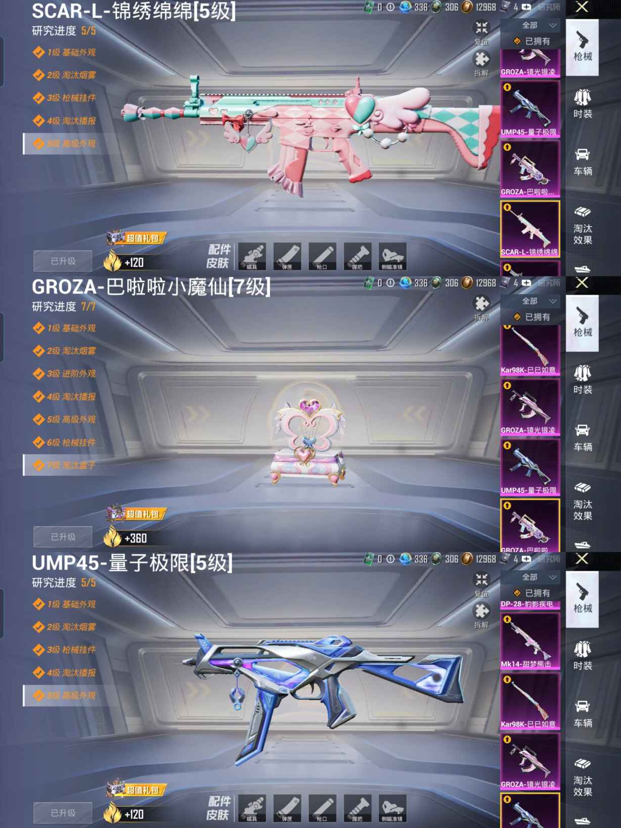 HPQM4196475和平精英账号详情图7