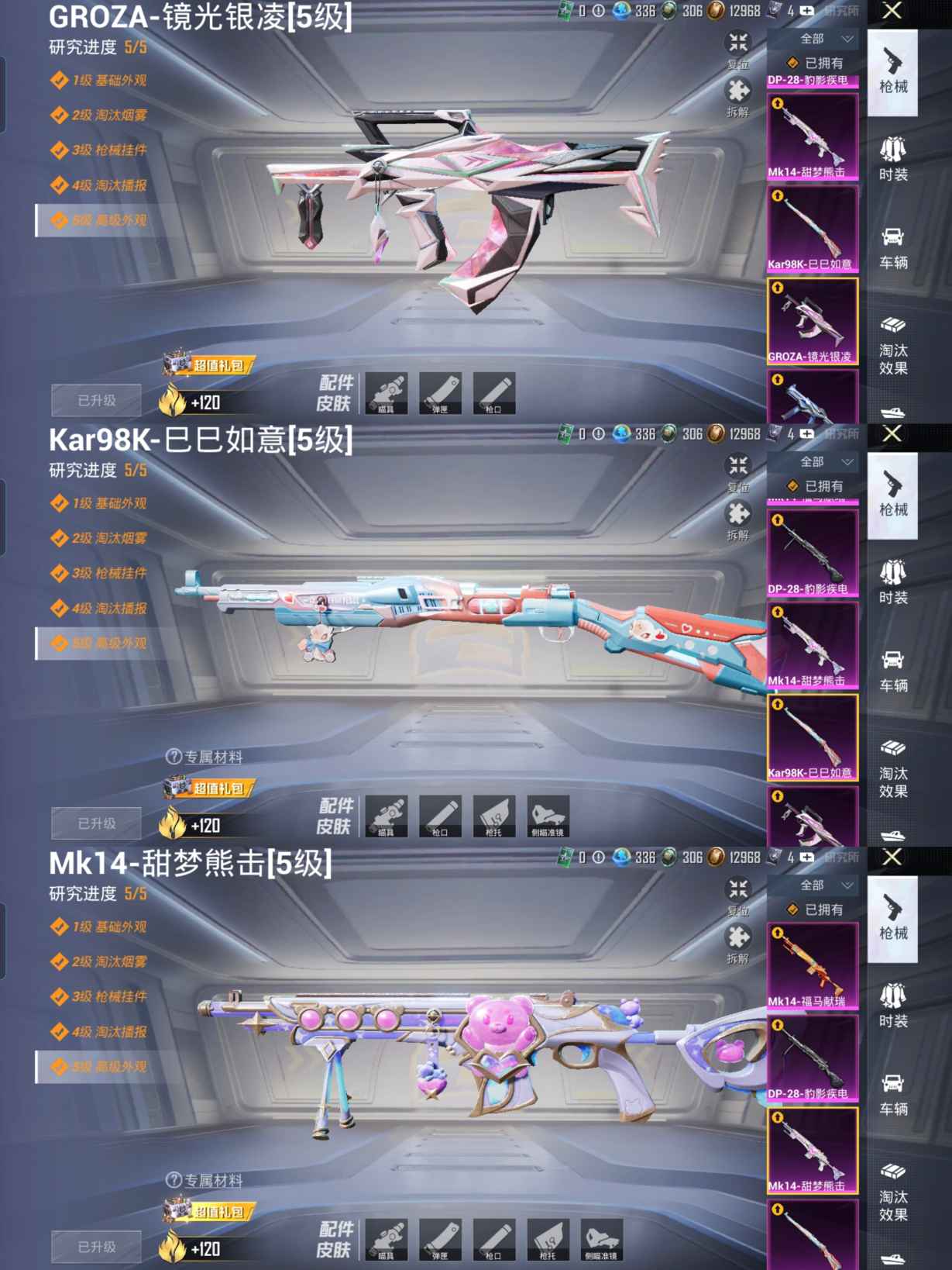 HPQM4196475和平精英账号详情图8