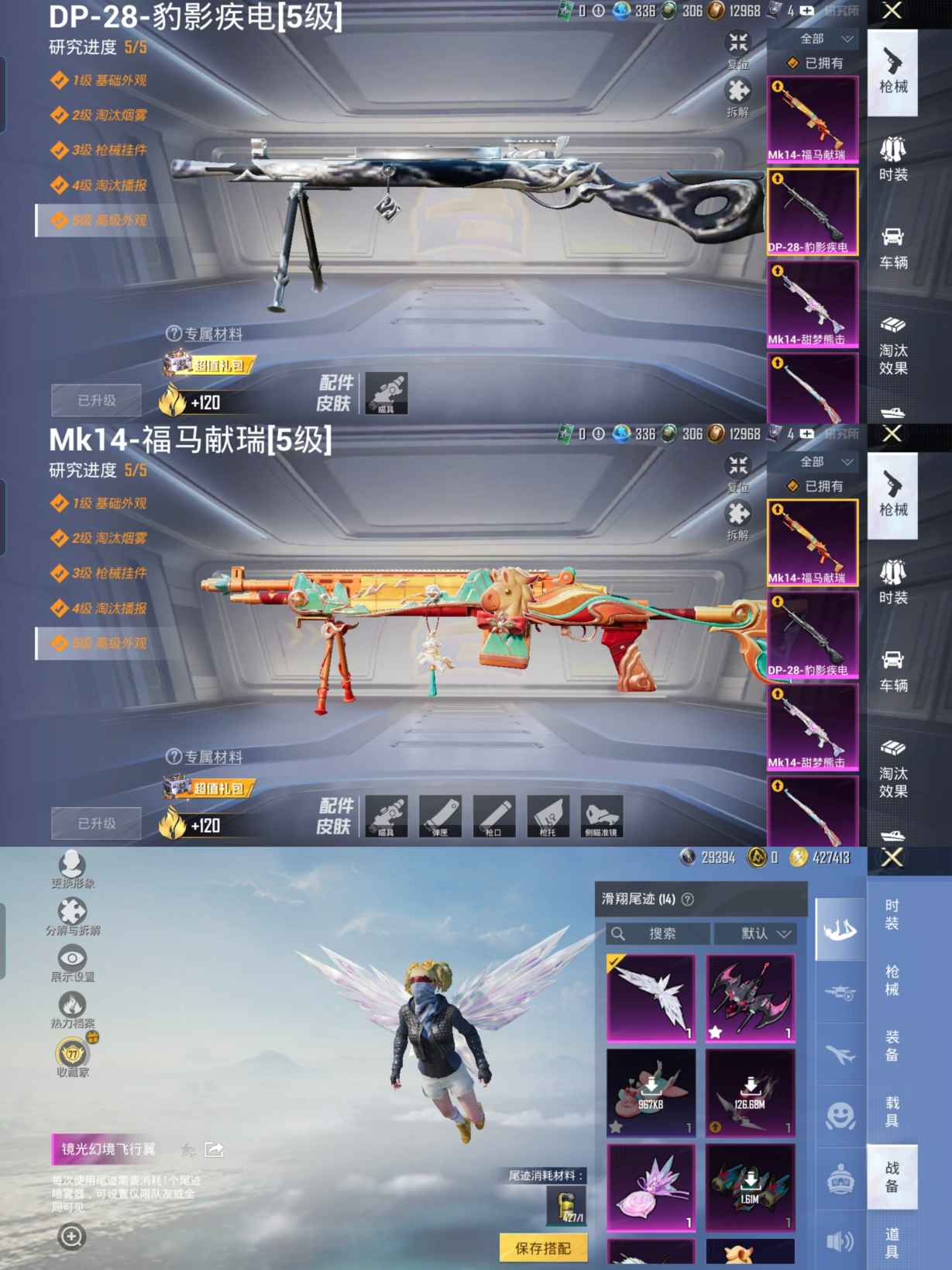 HPQM4196475和平精英账号详情图9