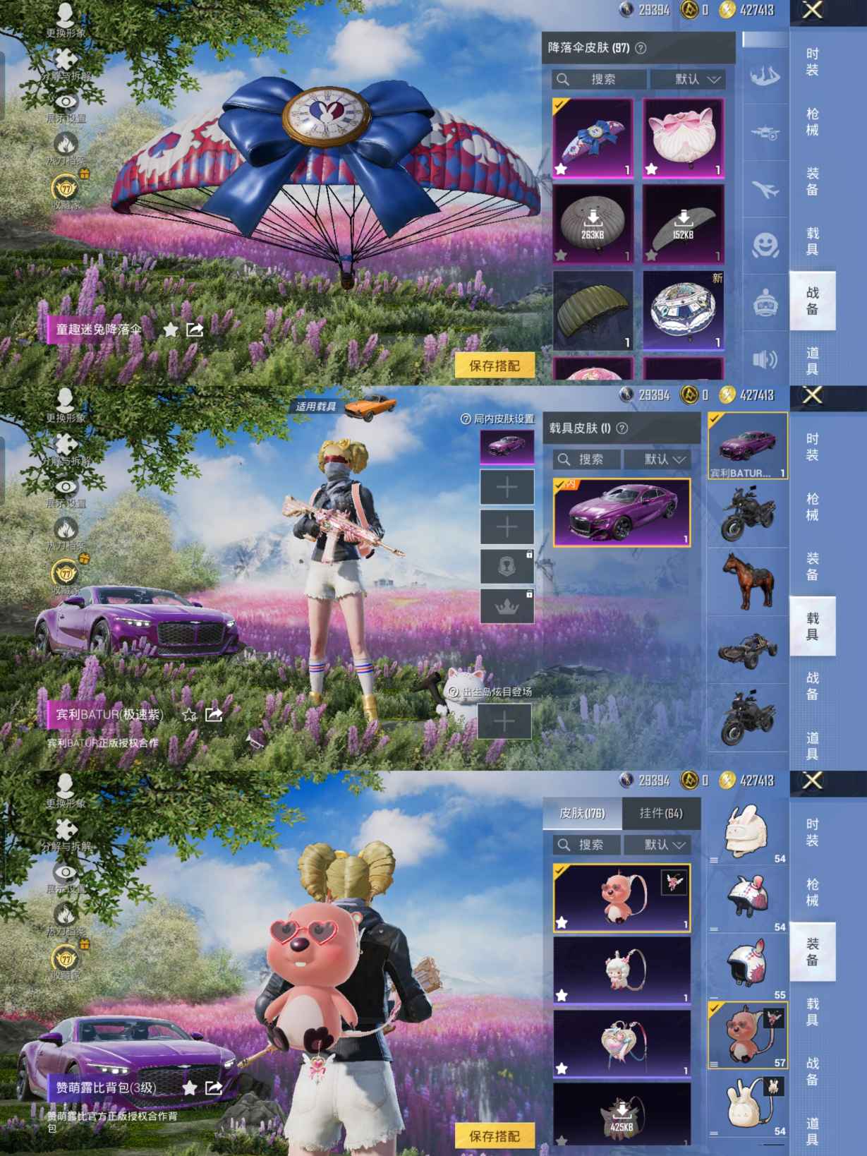 HPQM4196475和平精英账号详情图10