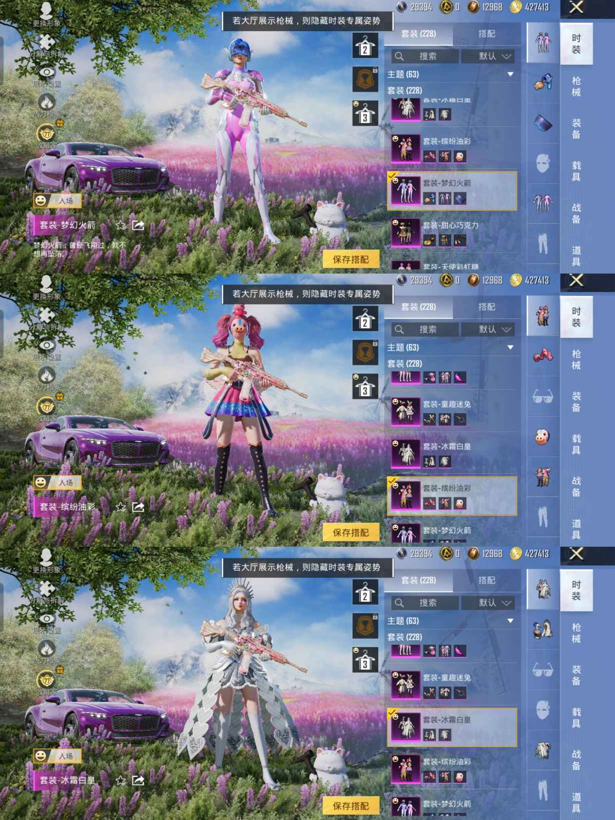 HPQM4196475和平精英账号详情图13