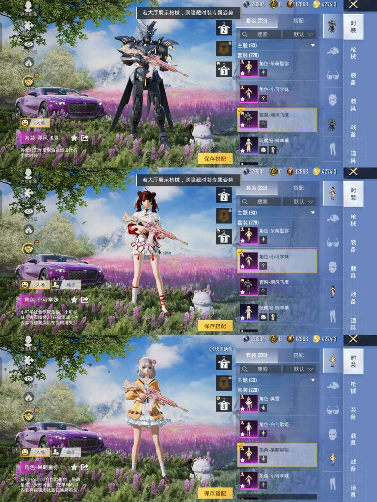 HPQM4196475和平精英账号详情图17