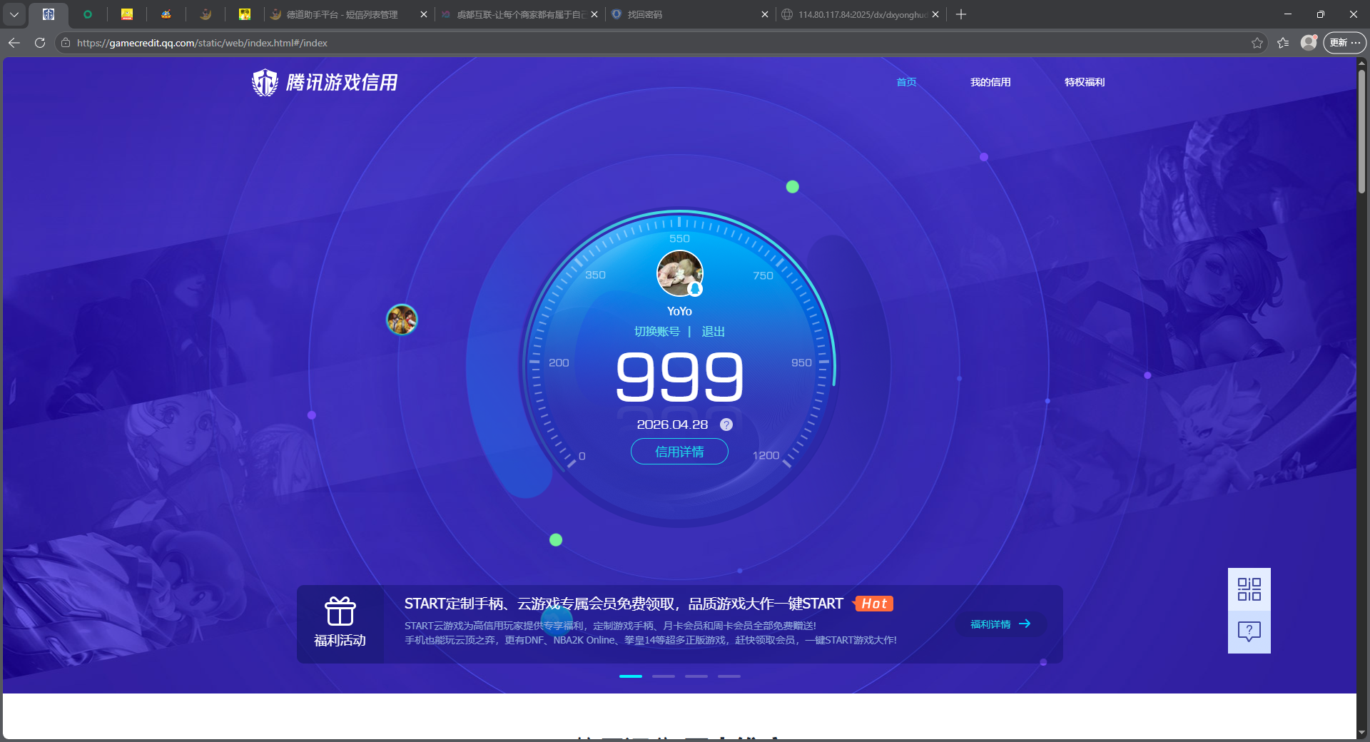 HPQM4196475和平精英账号详情图22