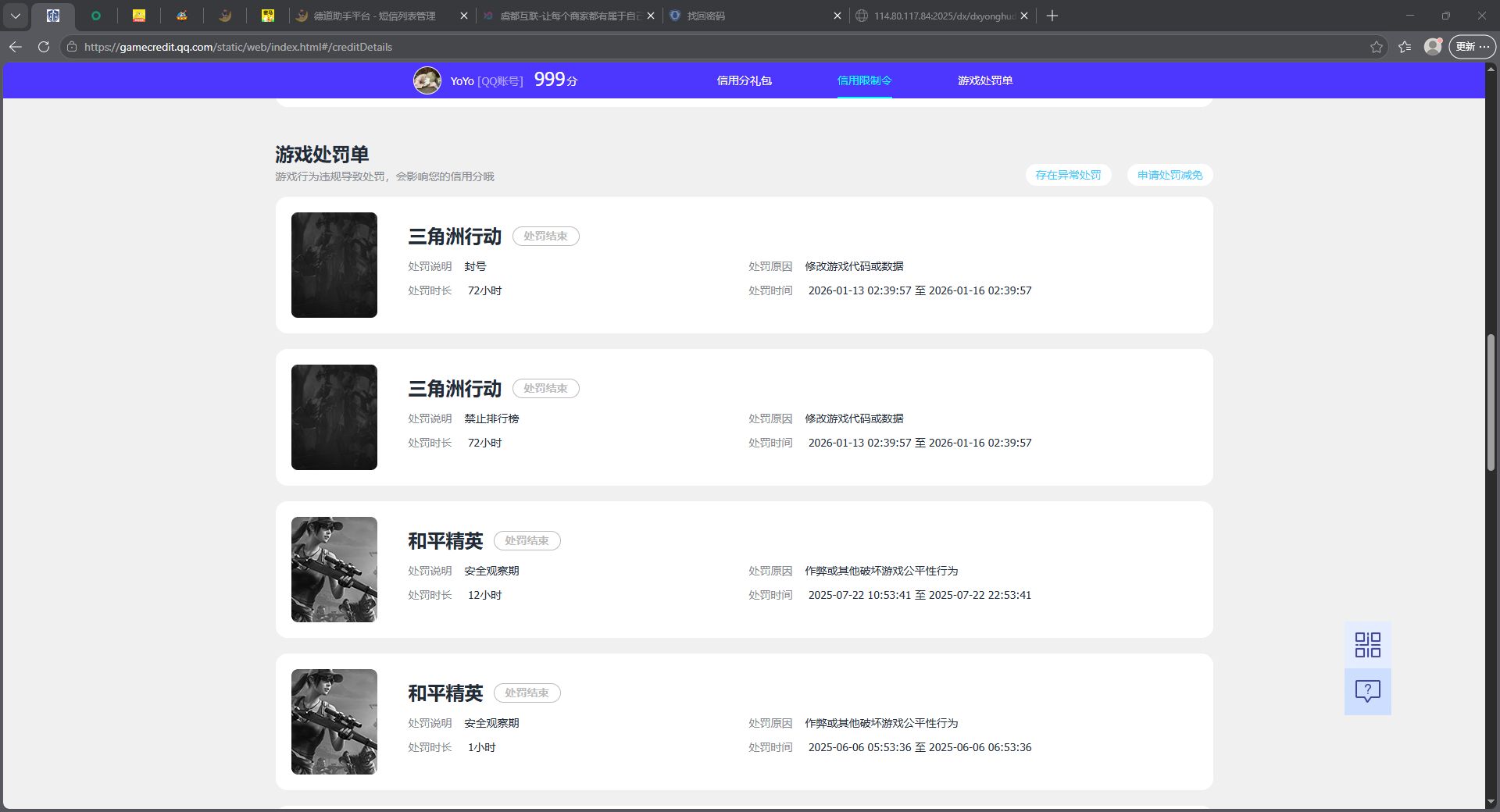 HPQM4196475和平精英账号详情图23