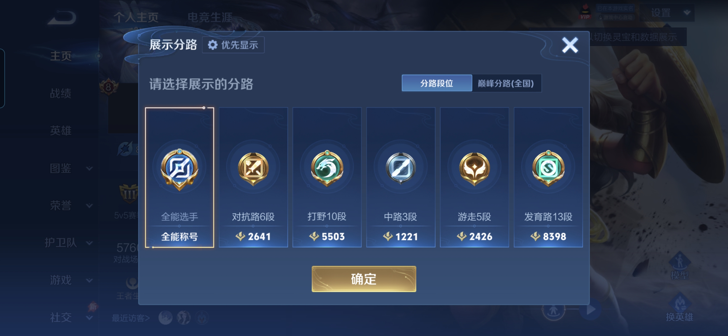 WZQM4339733王者荣耀账号详情图3