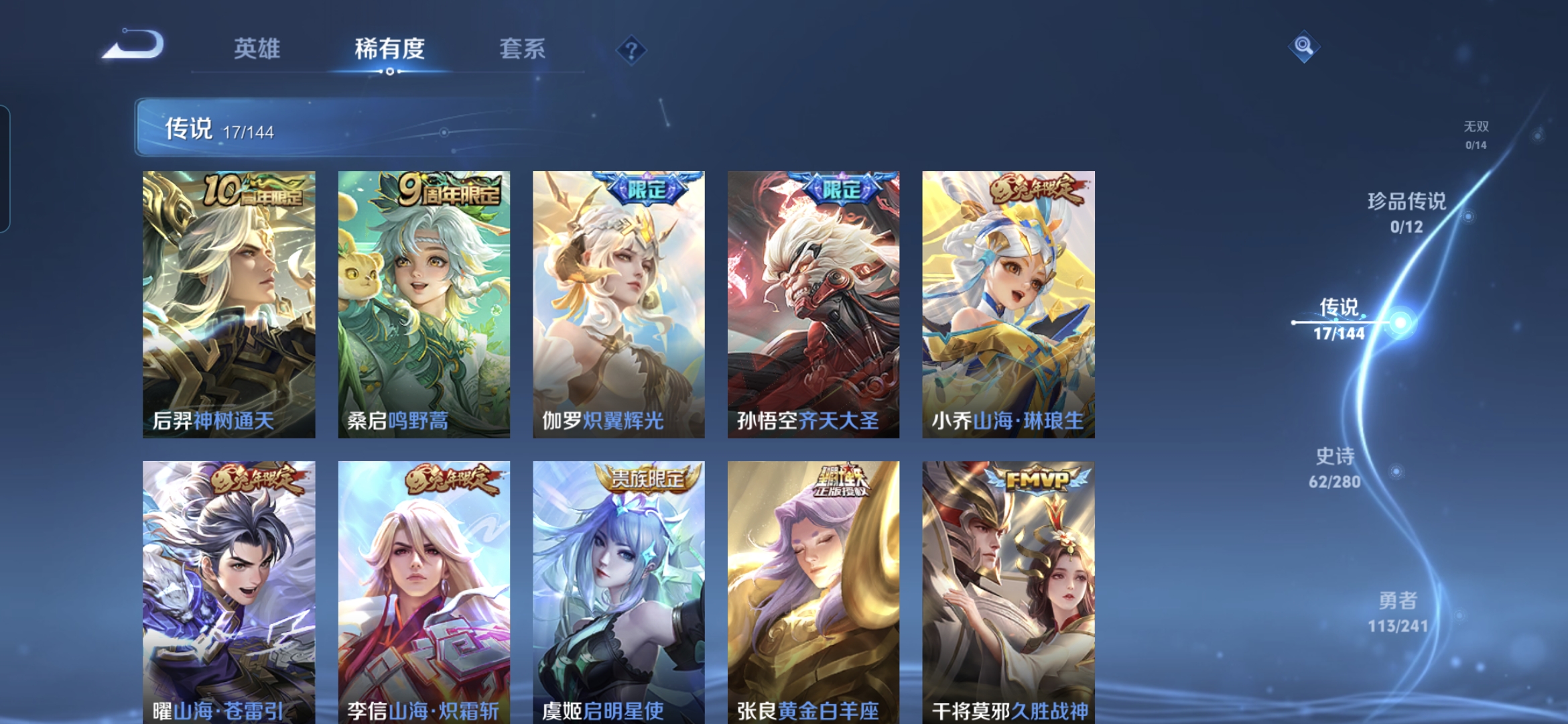 WZQM4339733王者荣耀账号详情图8