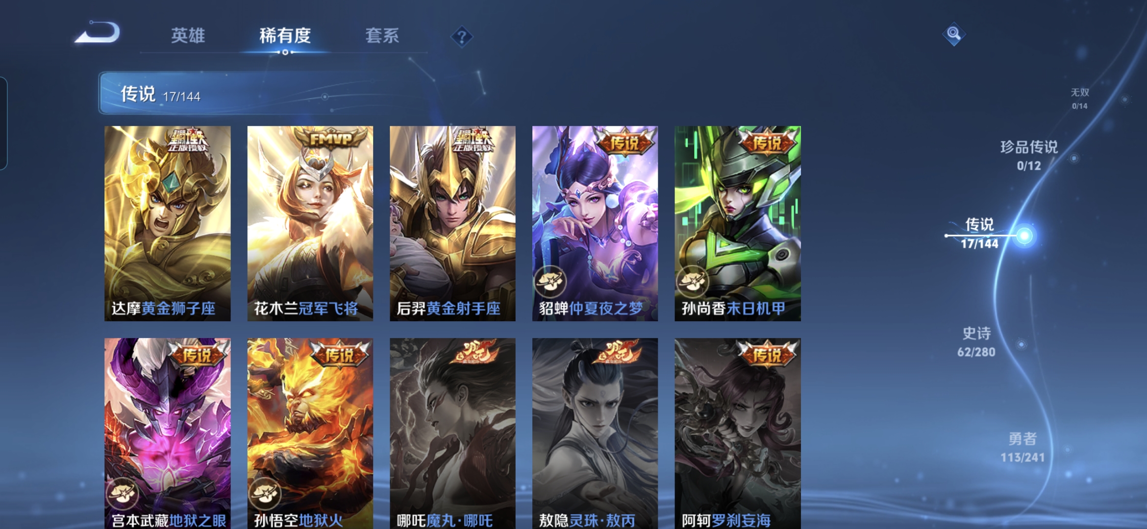 WZQM4339733王者荣耀账号详情图9