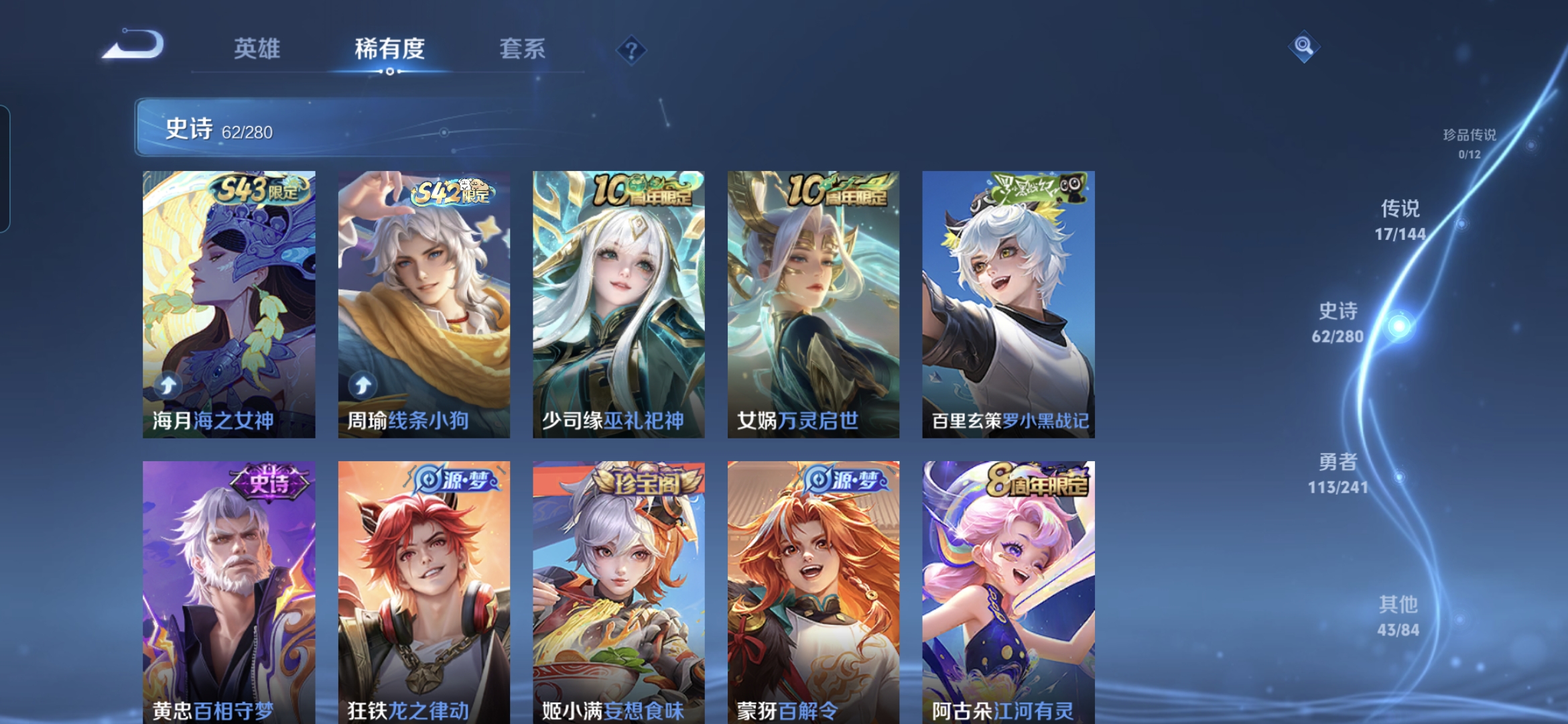WZQM4339733王者荣耀账号详情图10