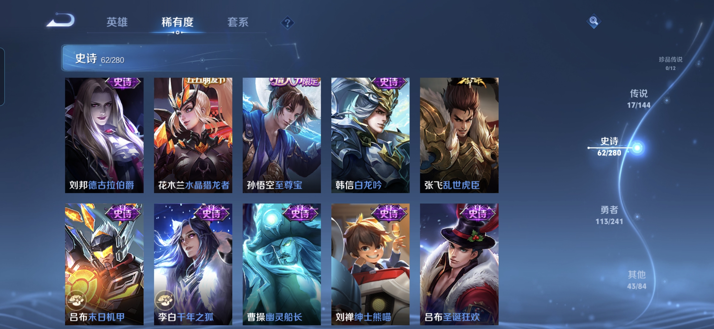 WZQM4339733王者荣耀账号详情图11