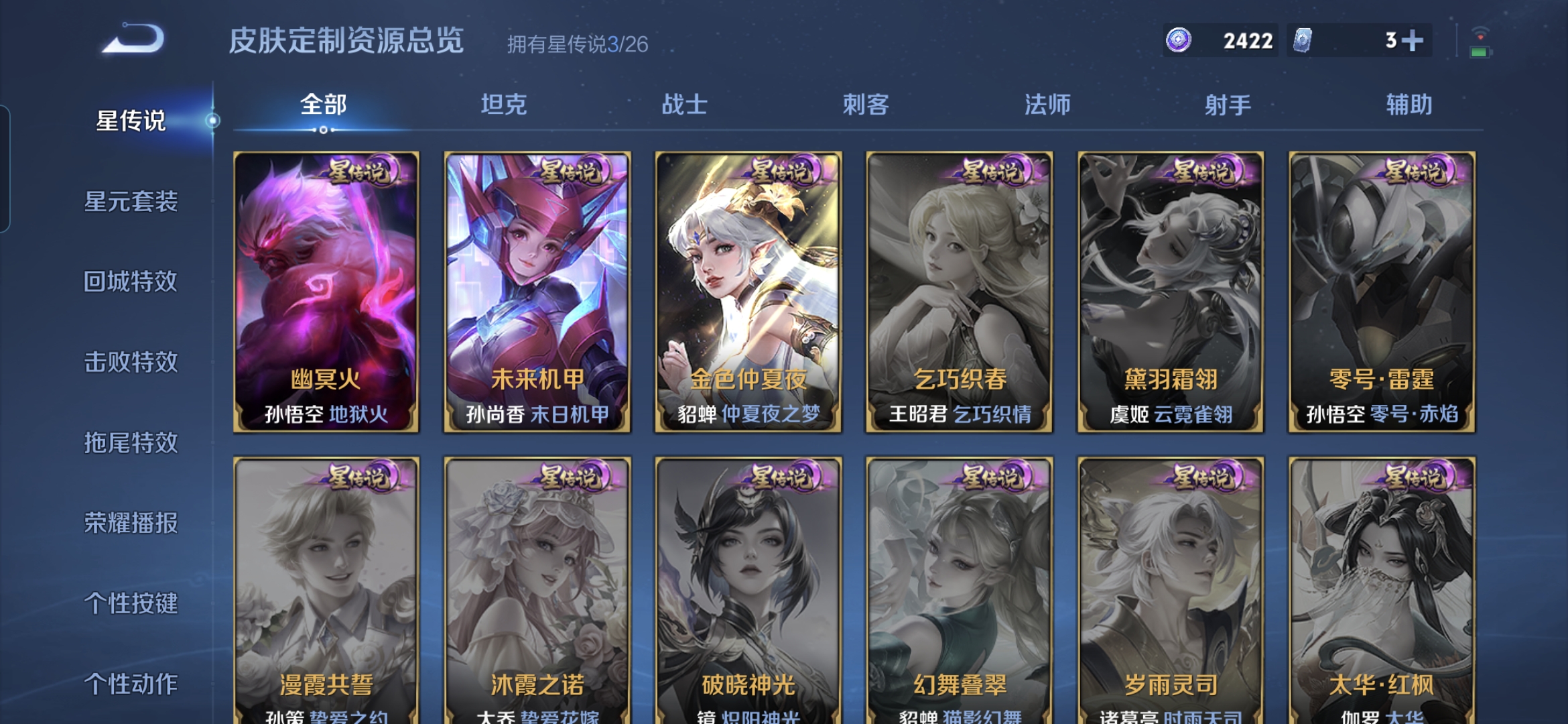 WZQM4339733王者荣耀账号详情图12