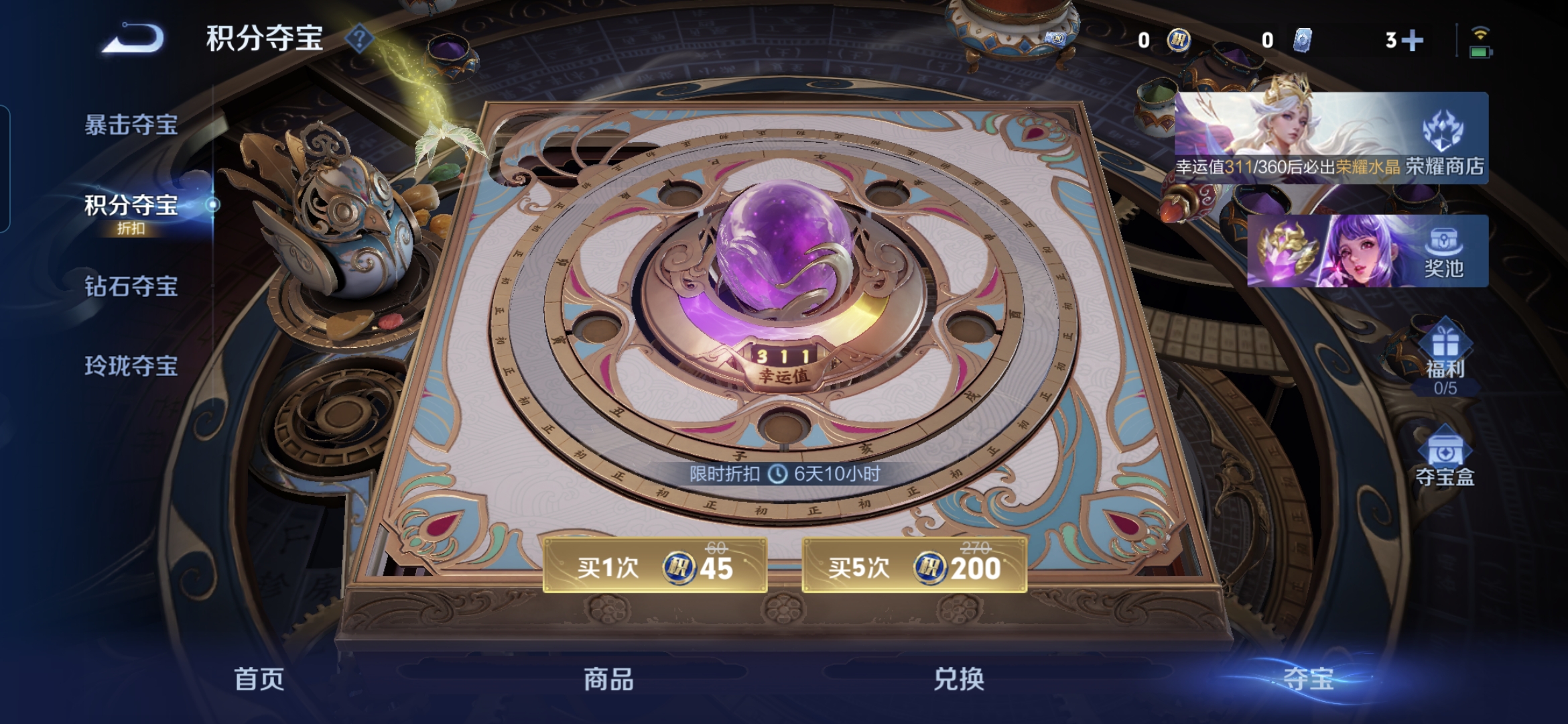 WZQM4339733王者荣耀账号详情图13