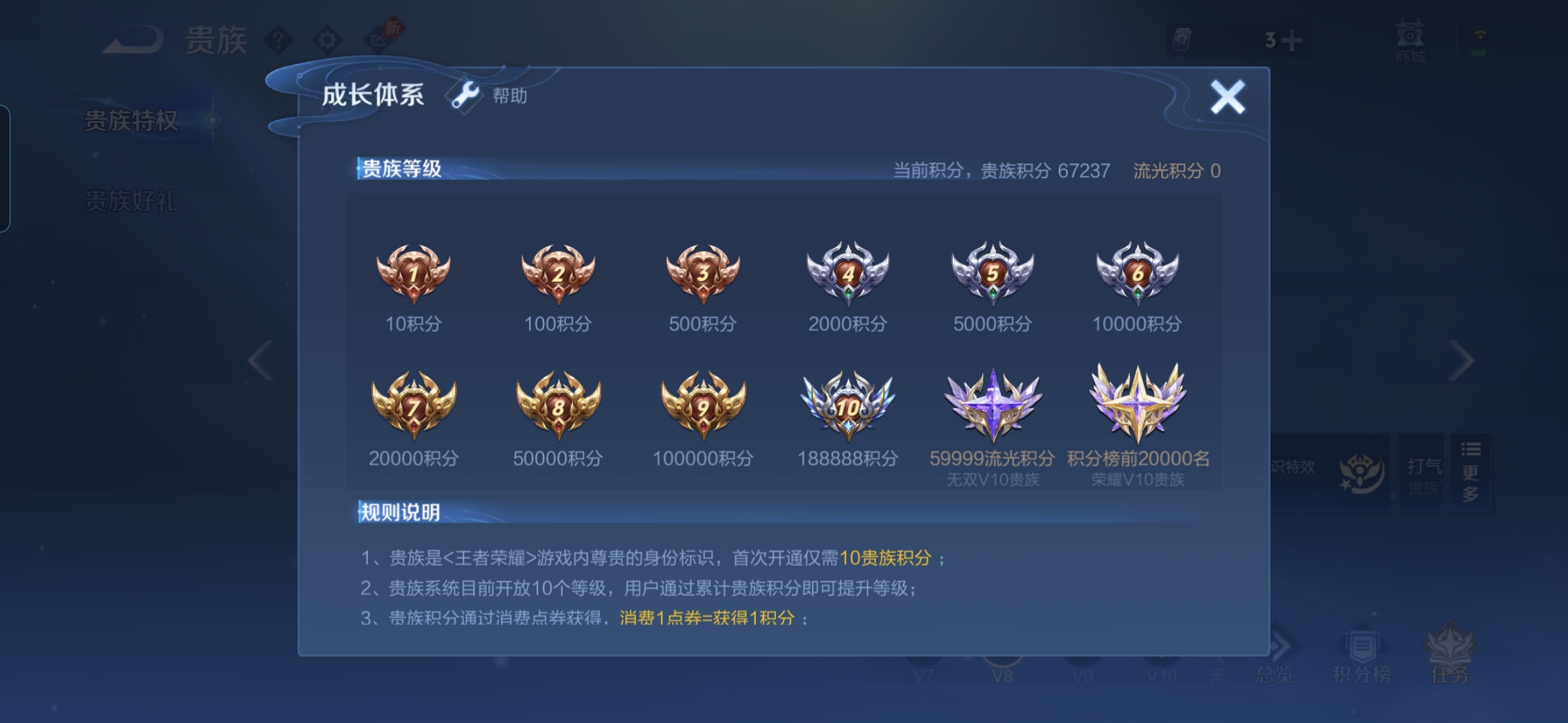 WZQM4339733王者荣耀账号详情图14