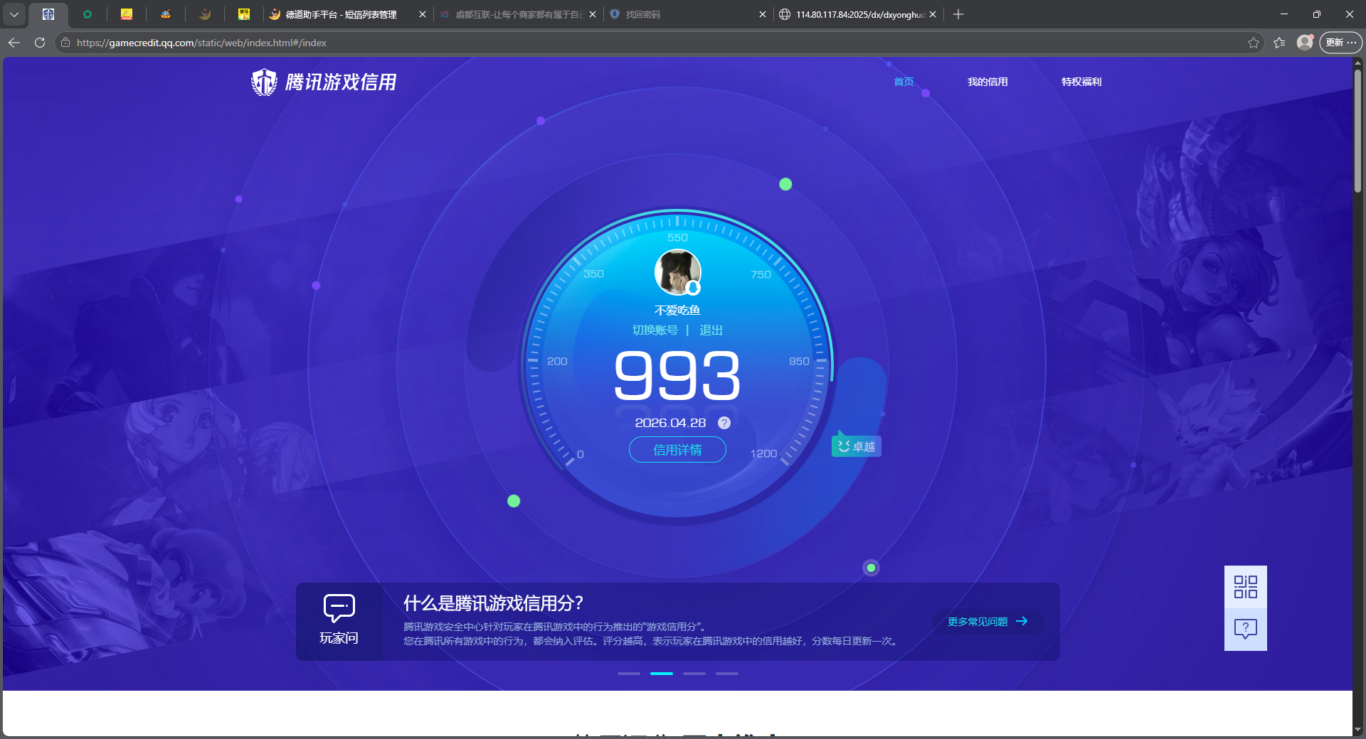 WZQM4339733王者荣耀账号详情图16