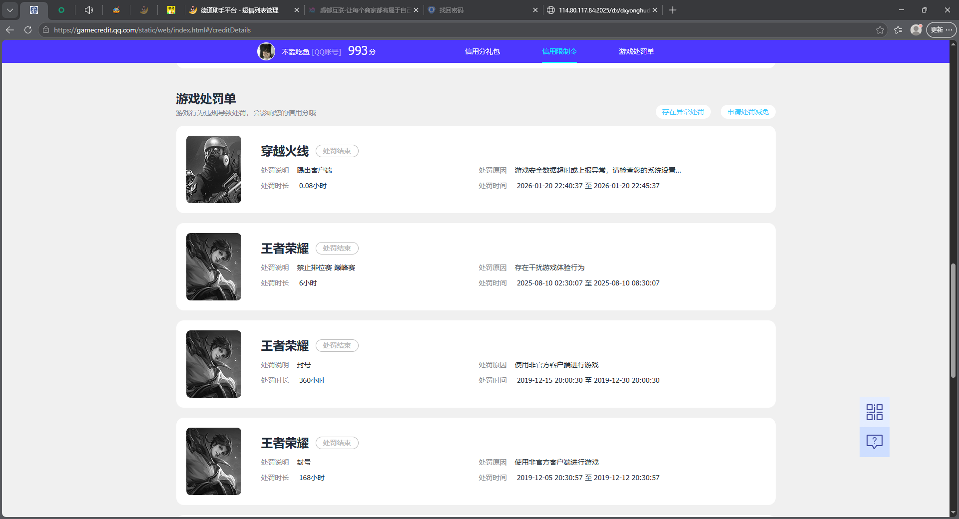 WZQM4339733王者荣耀账号详情图17
