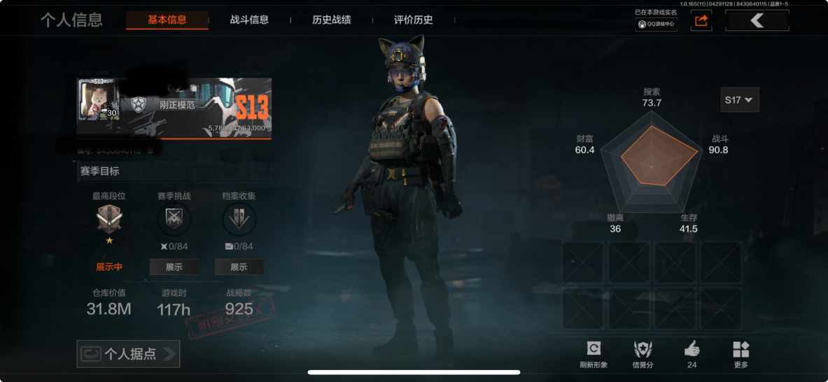 暗区突围账号苹果QQMWT5452【可二次】 v1 苹果Q-等级30-仓库价值31.8m-科恩币227814现金库24m