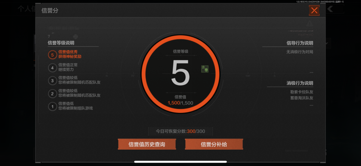 AQQM422280暗区突围账号详情图3