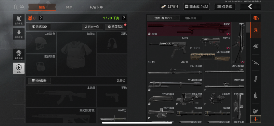 AQQM422280暗区突围账号详情图4