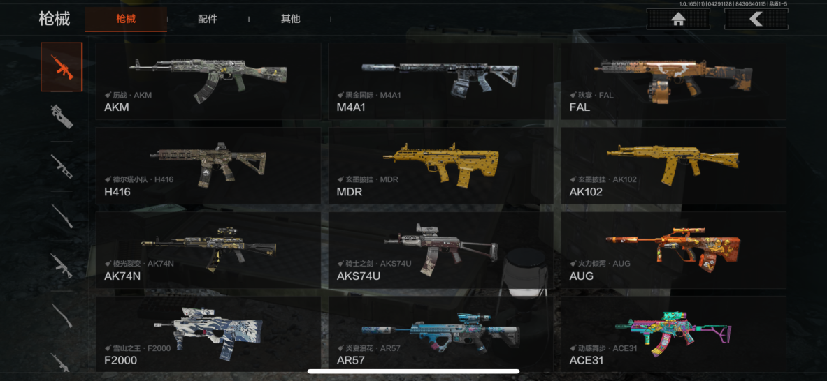 AQQM422280暗区突围账号详情图5