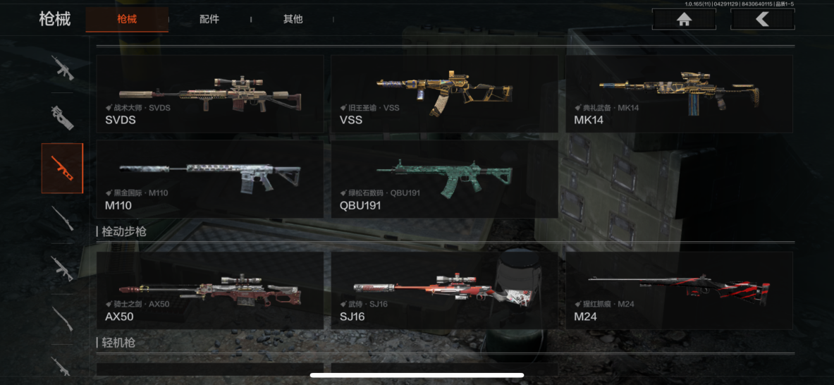 AQQM422280暗区突围账号详情图8